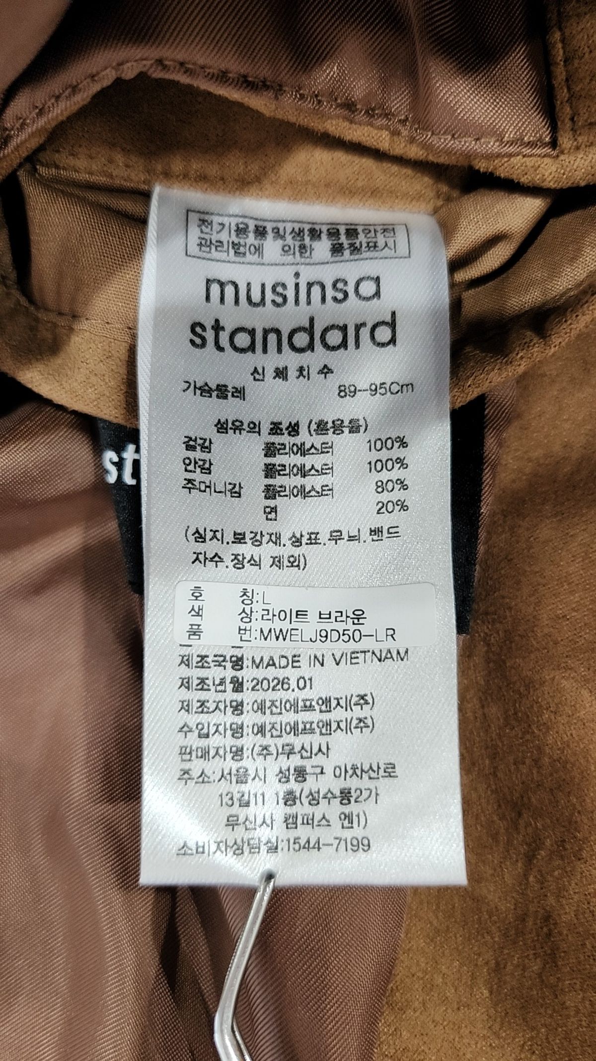 무신사 스탠다드(MUSINSA STANDARD) 기타 점퍼/재킷 L