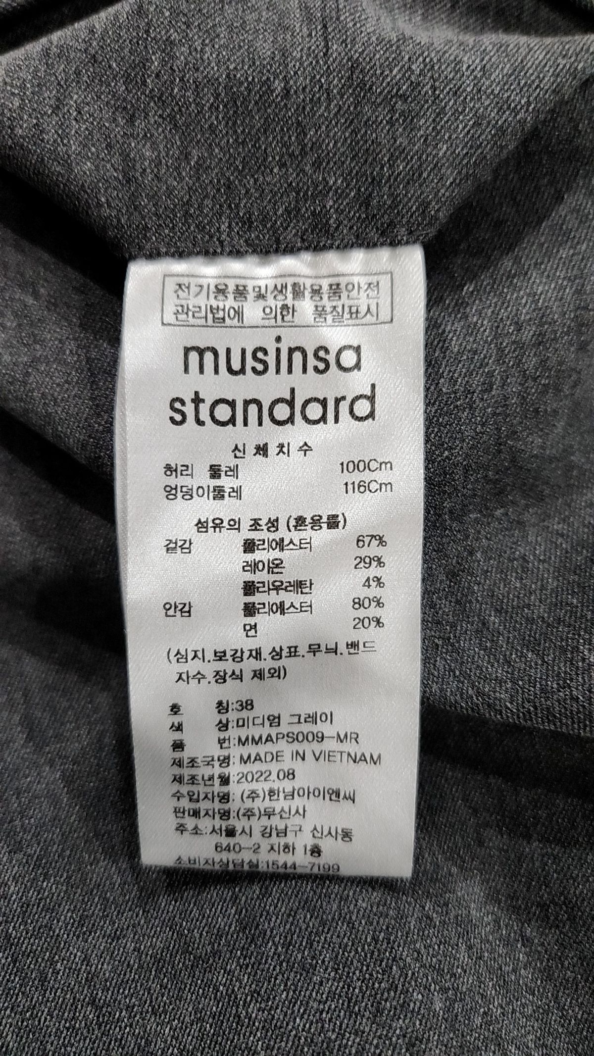 무신사 스탠다드(MUSINSA STANDARD) 슈트 팬츠/슬랙스 38