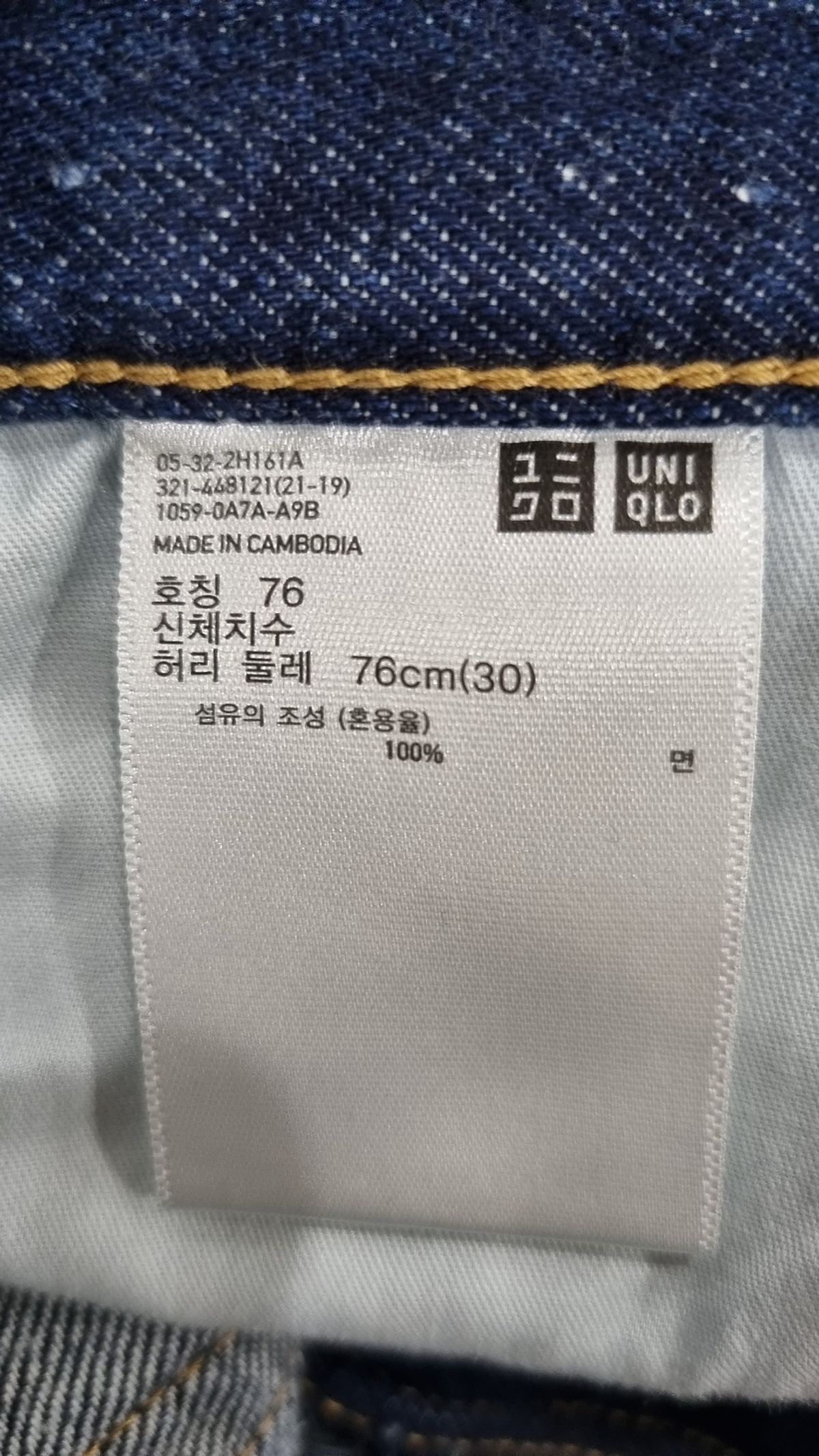 유니클로 x JW 앤더슨(UNIQLO x JW ANDERSON) 청/데님 팬츠 76