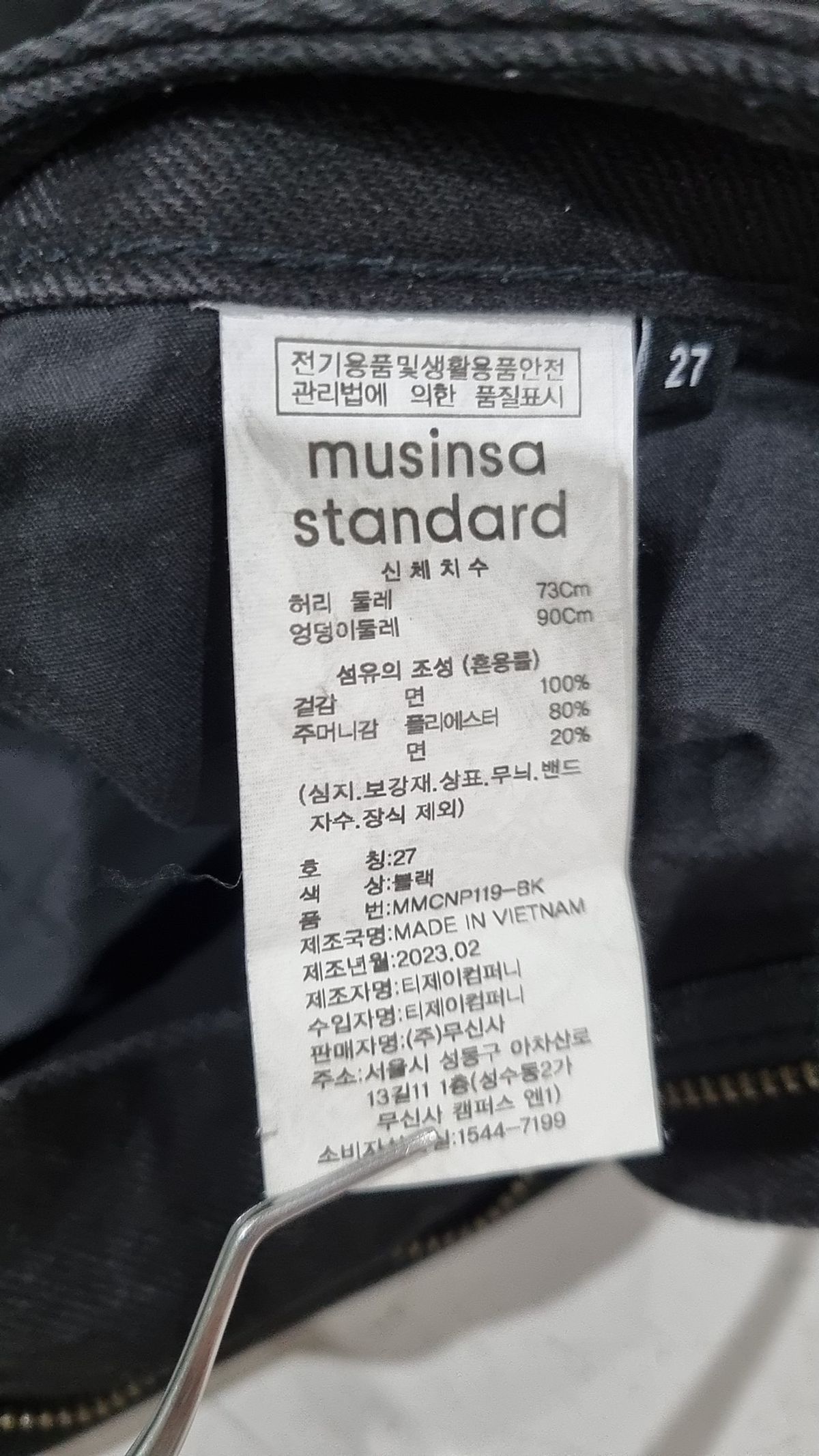 무신사 스탠다드(MUSINSA STANDARD) 청/데님 팬츠 27