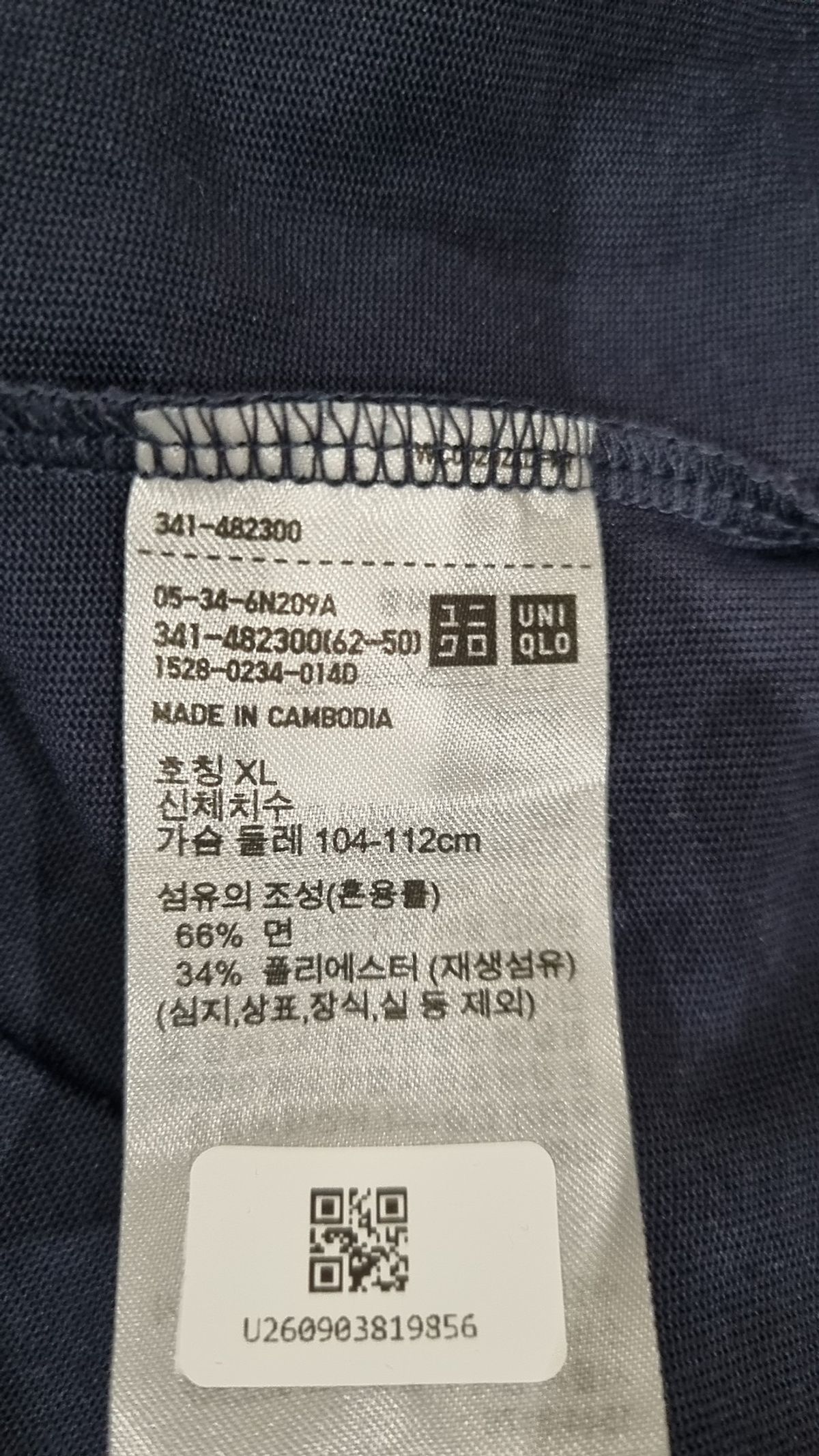 유니클로(UNIQLO) 반소매 티셔츠 XL