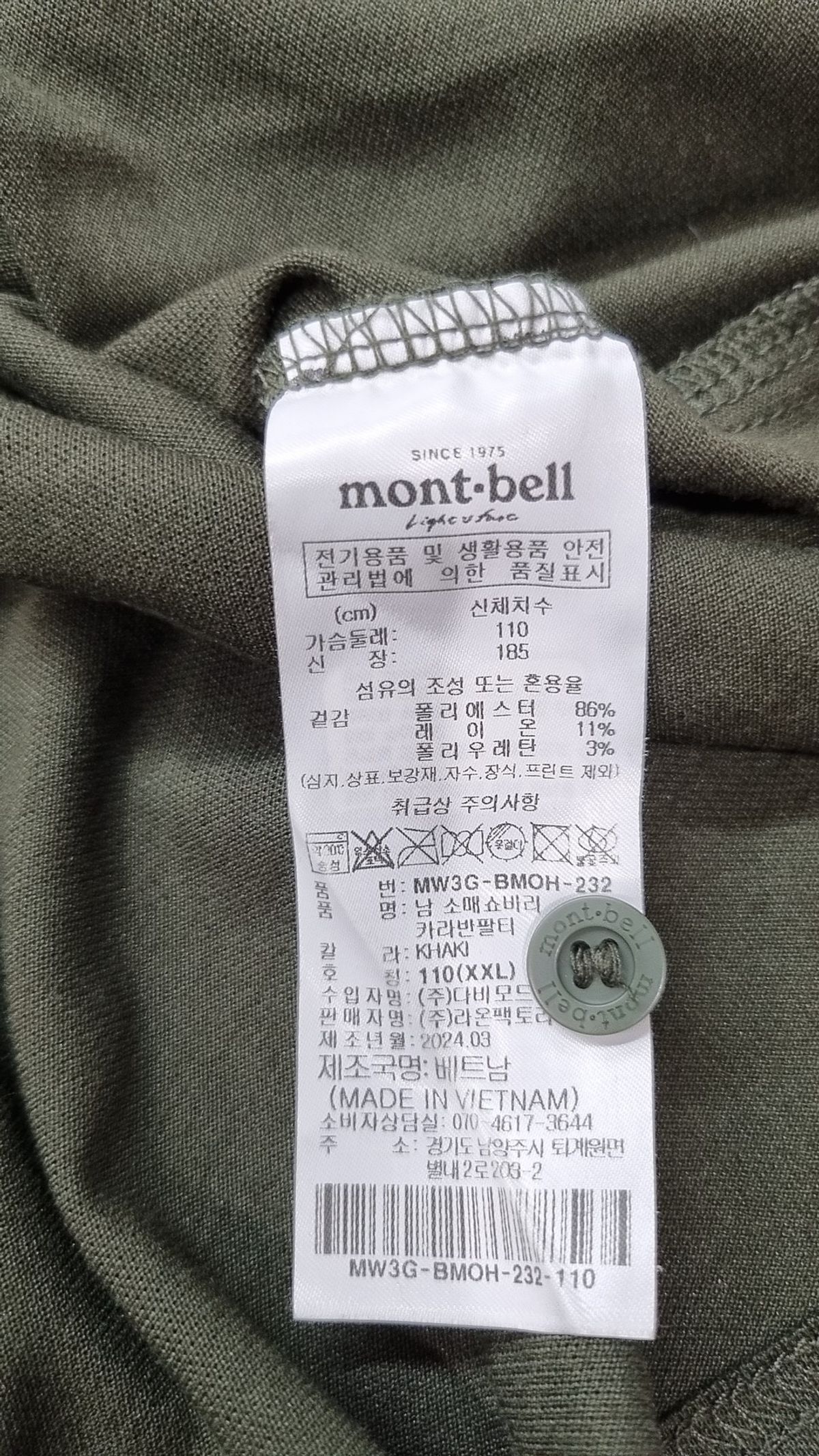 몽벨(MONTBELL) 피케/카라 티셔츠 XXL