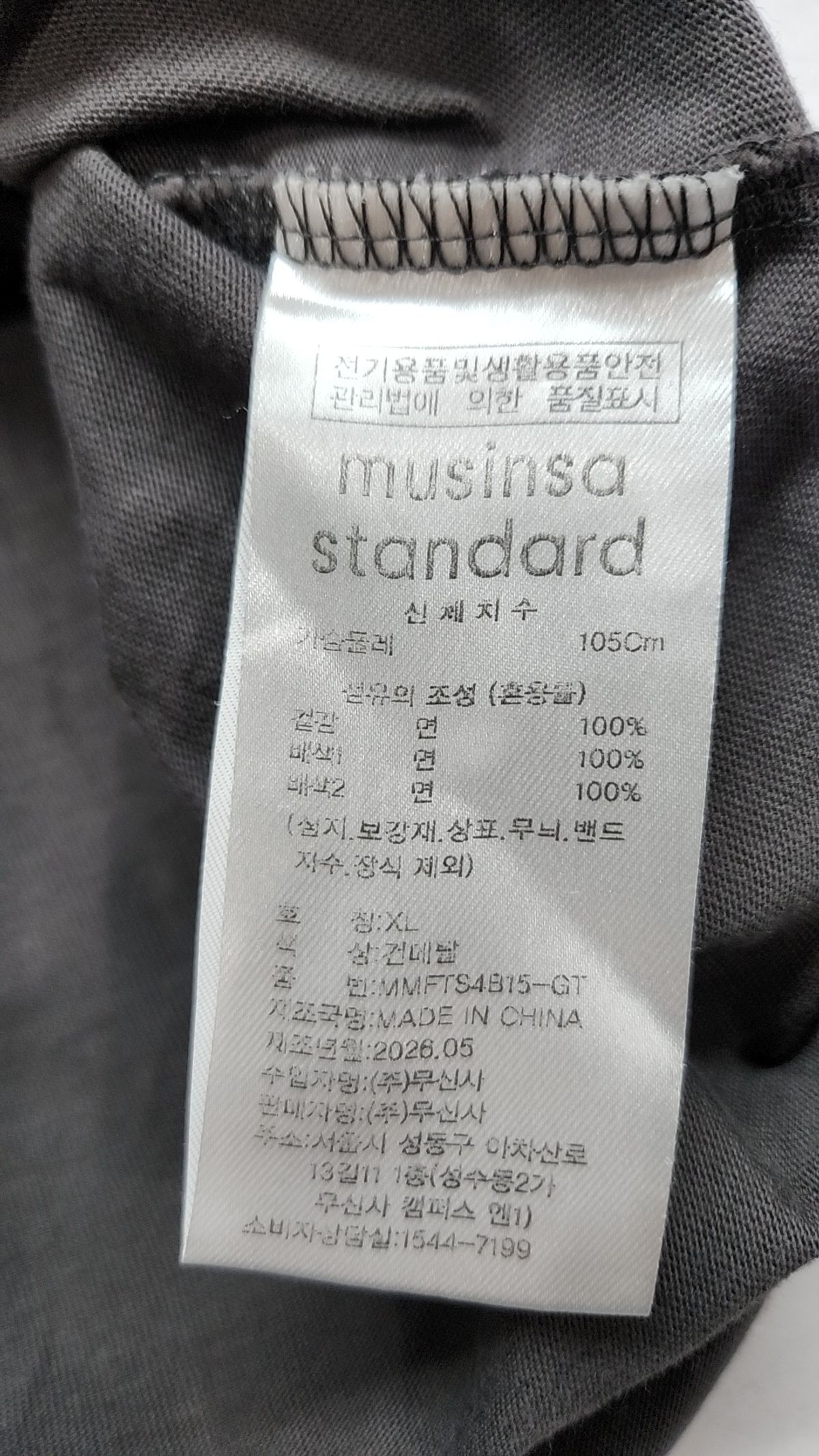 무신사 스탠다드(MUSINSA STANDARD) 레귤러 크롭 티셔츠 [건메탈] XL