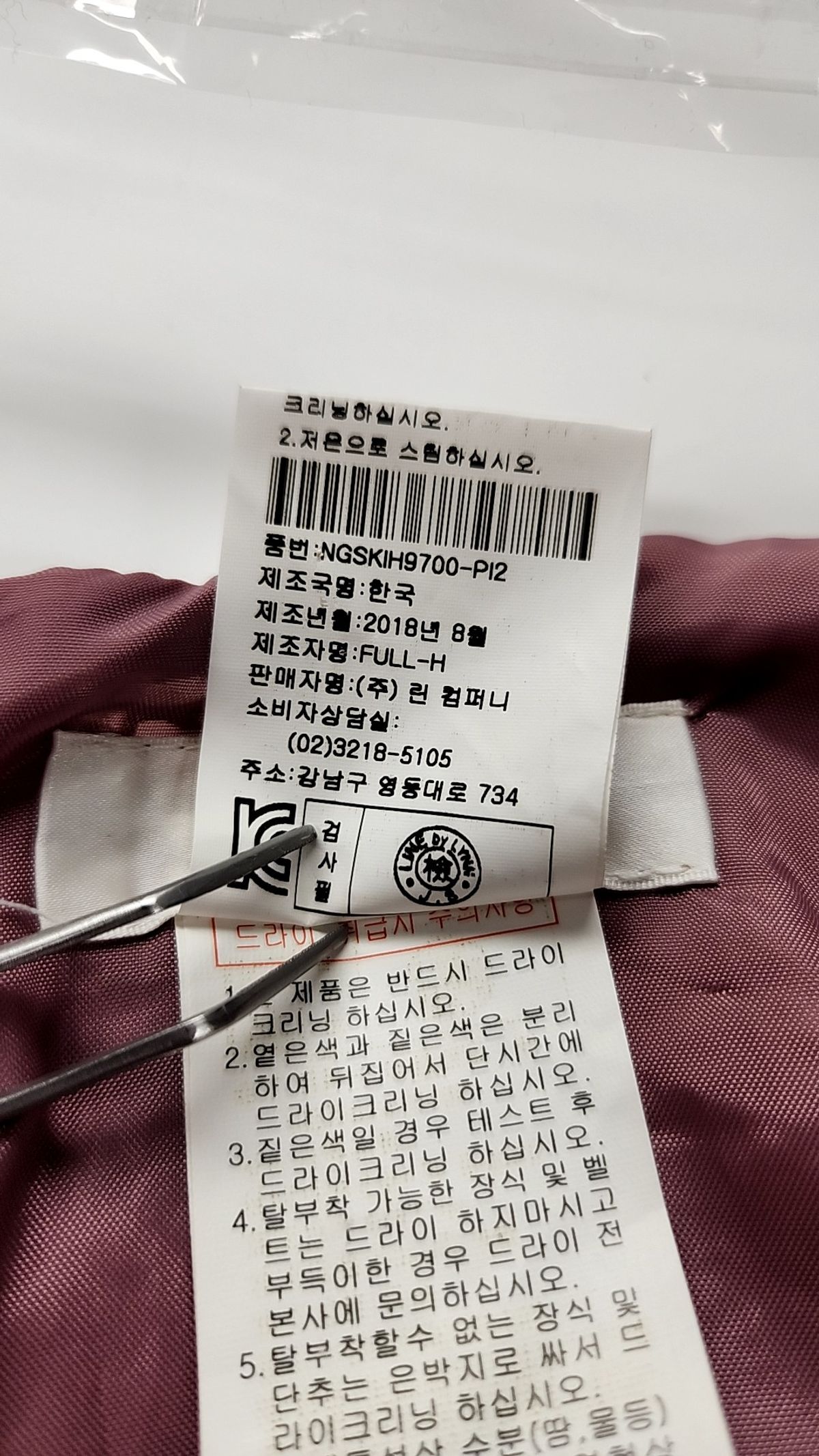 라인(LINE) 미니스커트 55