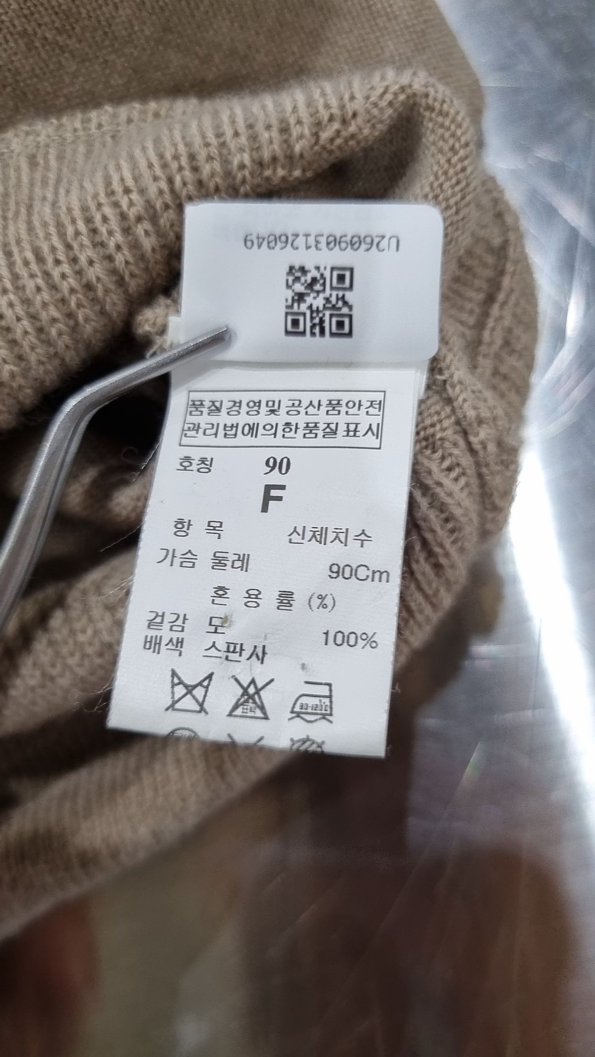 마인(Mine) 카디건 FREE