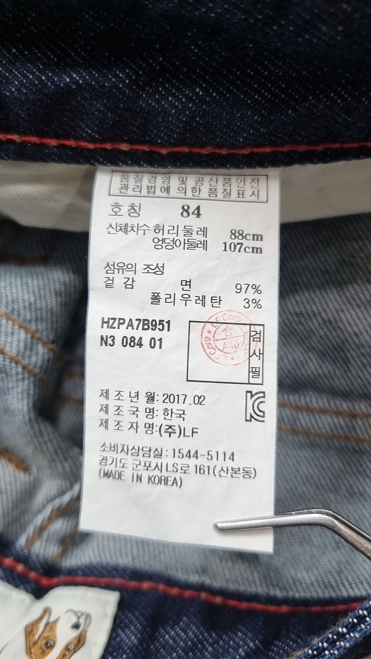 헤지스(HAZZYS) 청/데님 팬츠 84