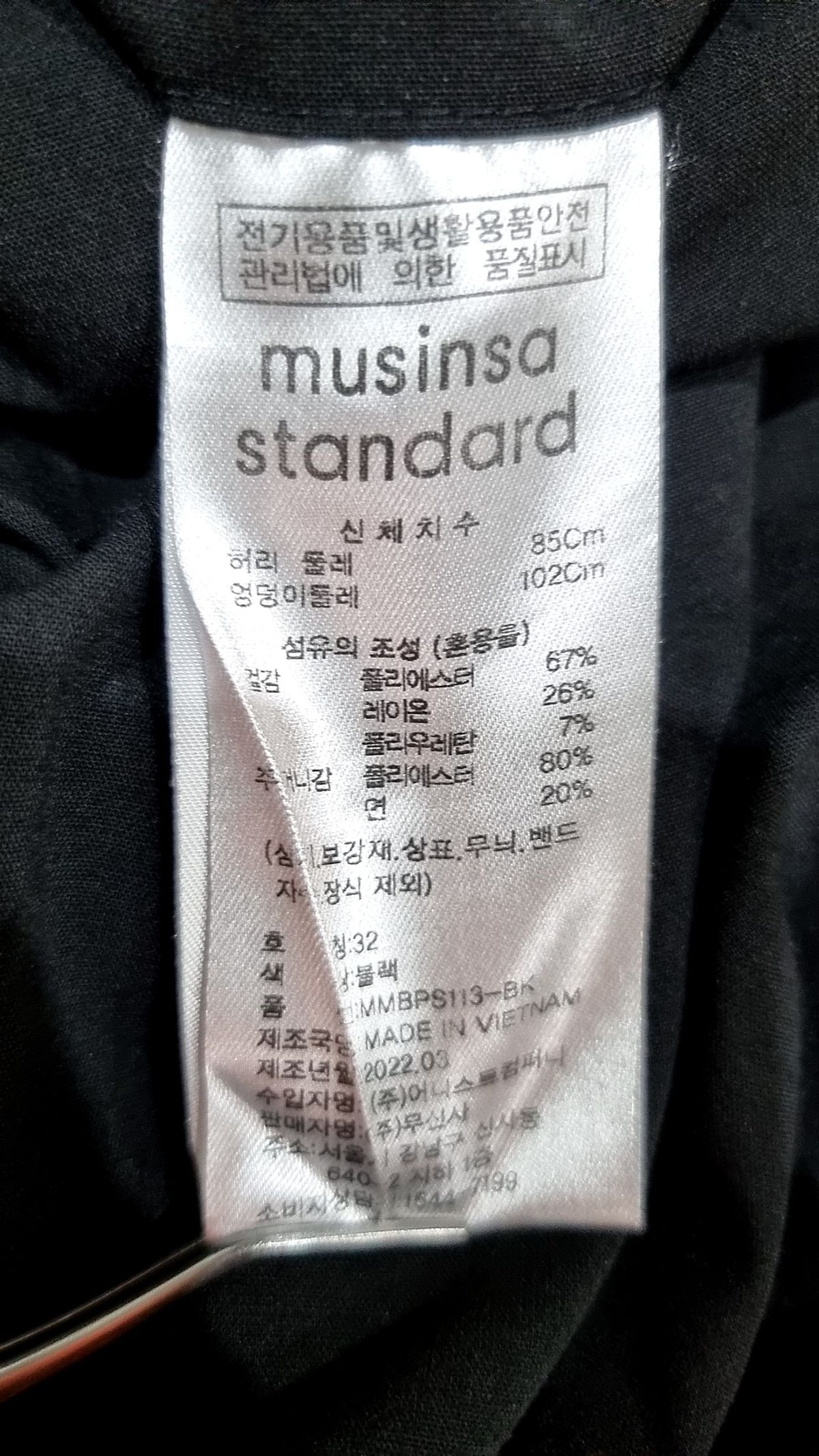 무신사 스탠다드(MUSINSA STANDARD) 슈트 팬츠/슬랙스 32