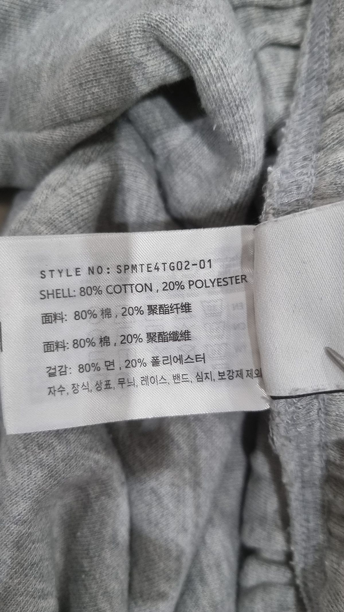 스파오(SPAO) 트레이닝 팬츠 S