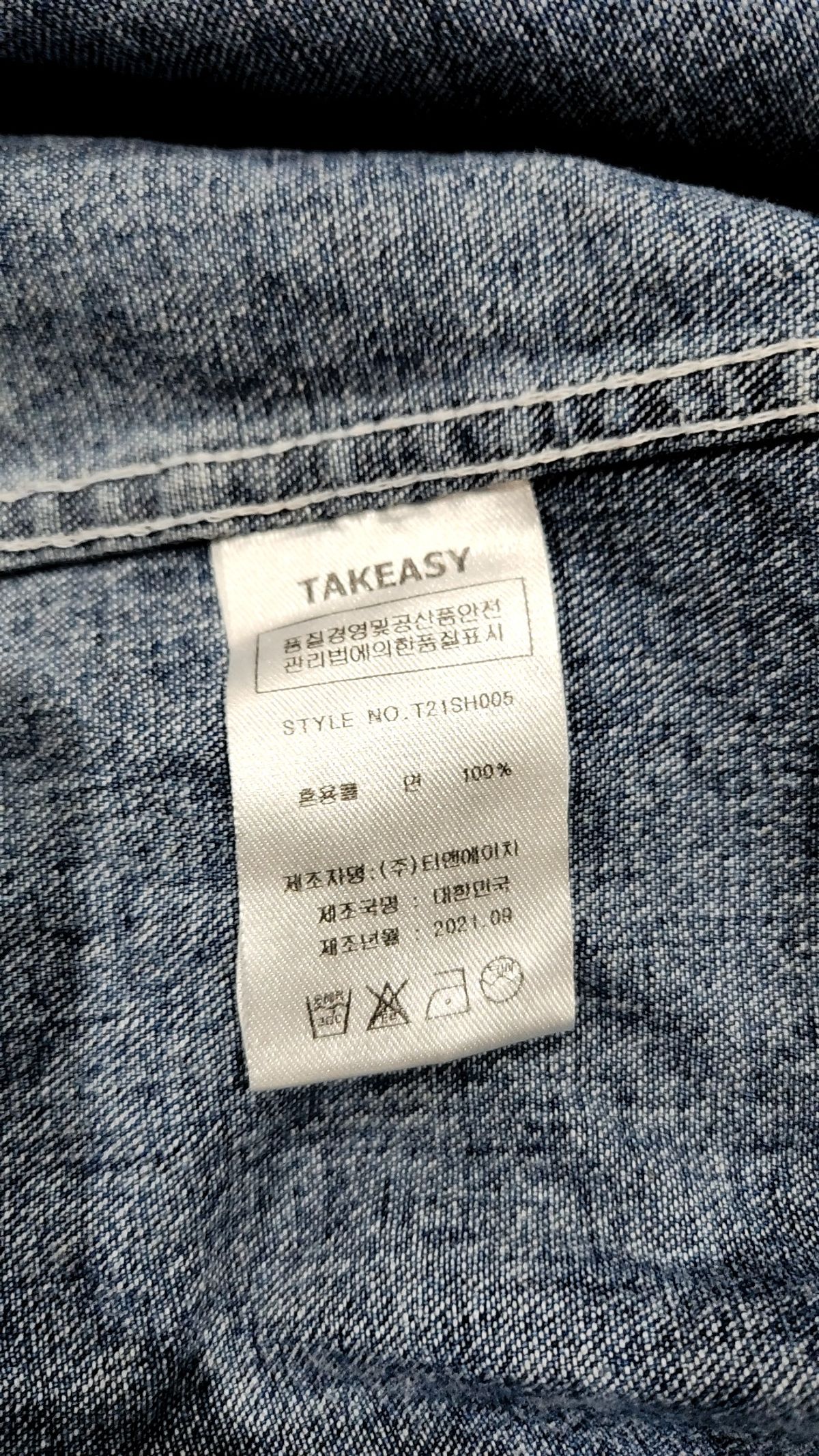 테이크이지(TAKEASY) 자이언트핏 포켓 데님셔츠(진청) M