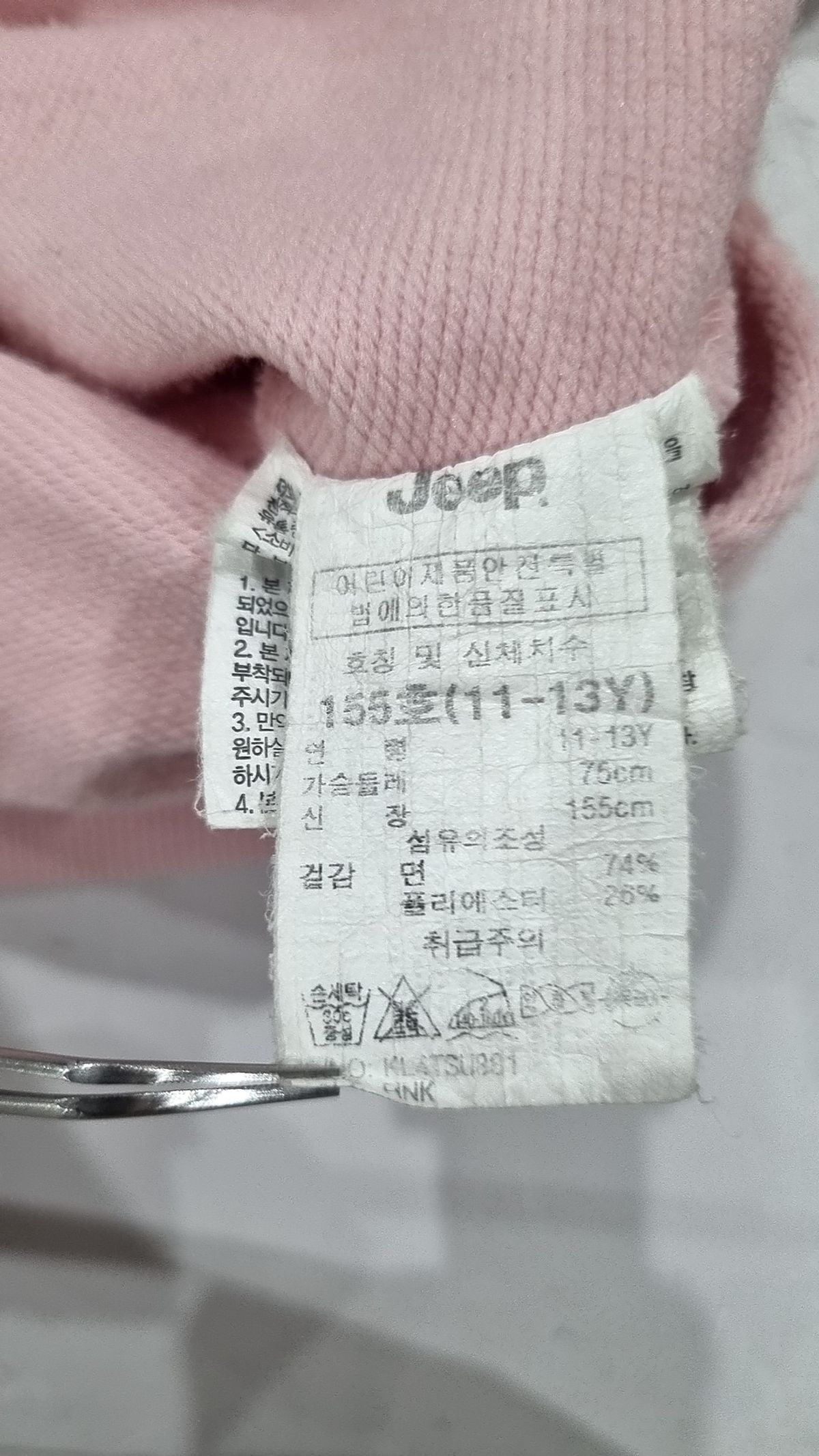 지프키즈(JEEPKIDS) 맨투맨/스웨트셔츠 155