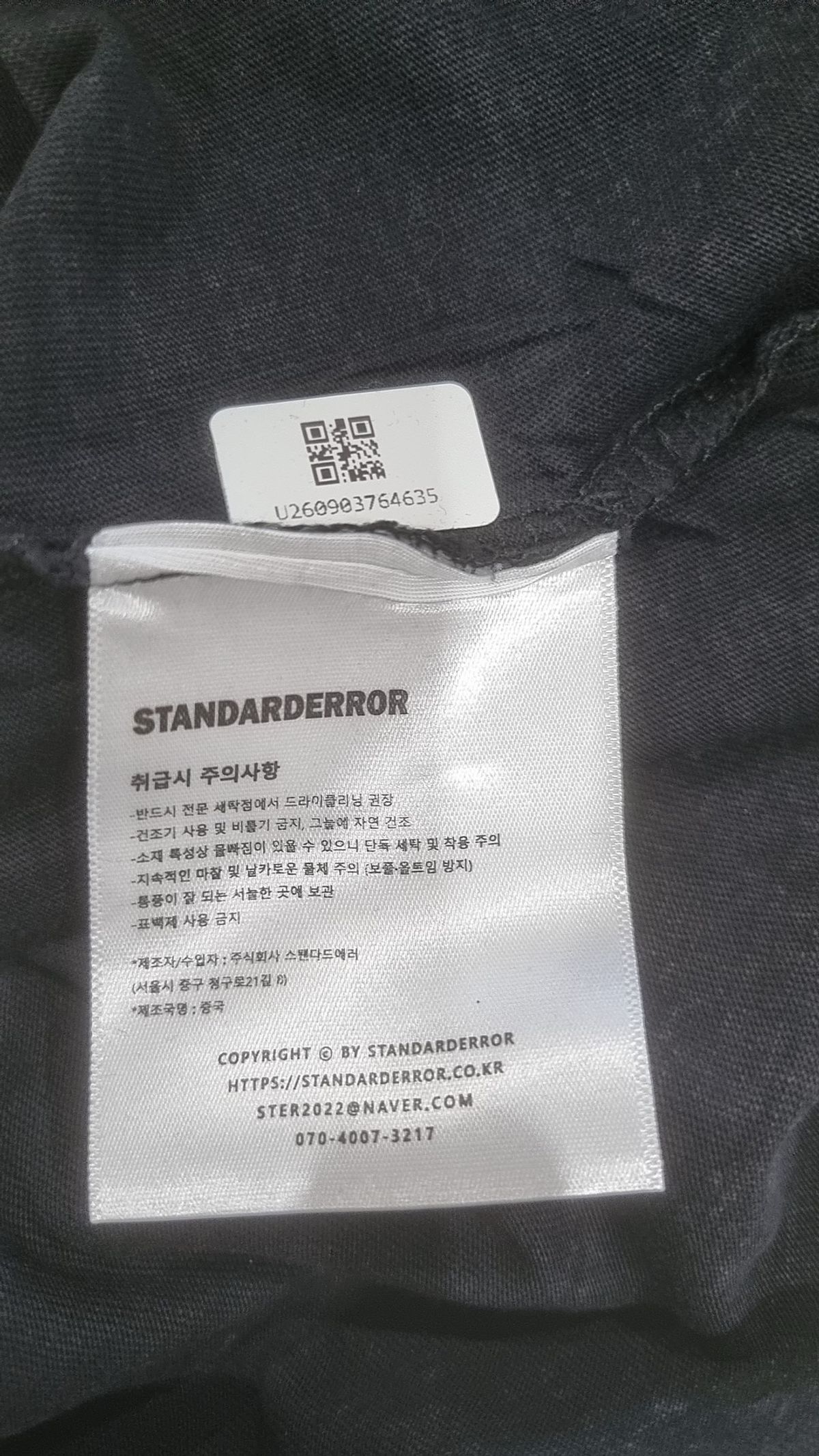 스탠다드에러(STANDARDERROR) 반소매 티셔츠 M