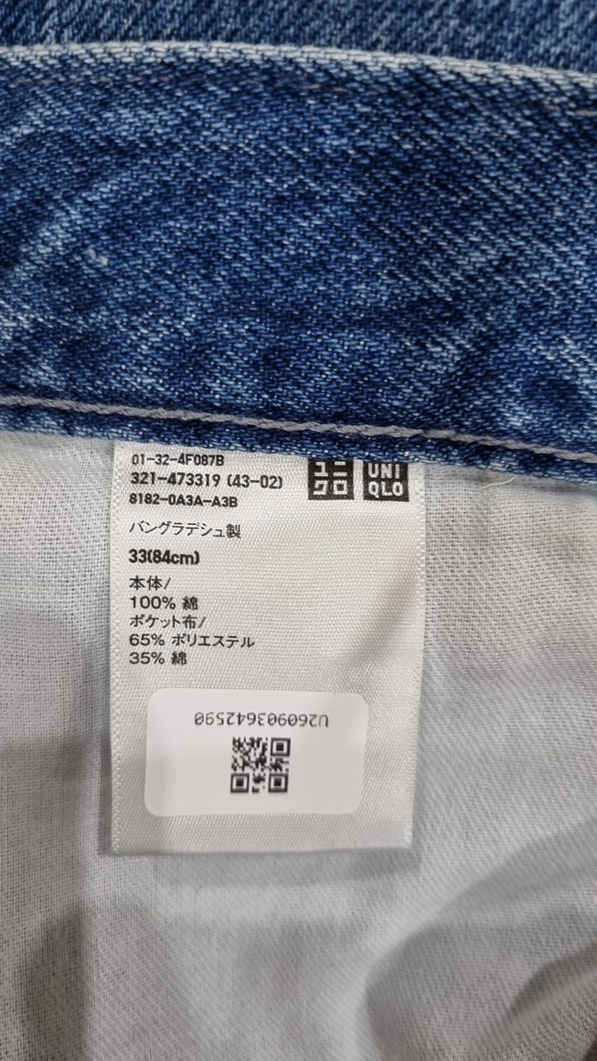 유니클로(UNIQLO) 청/데님 팬츠 33