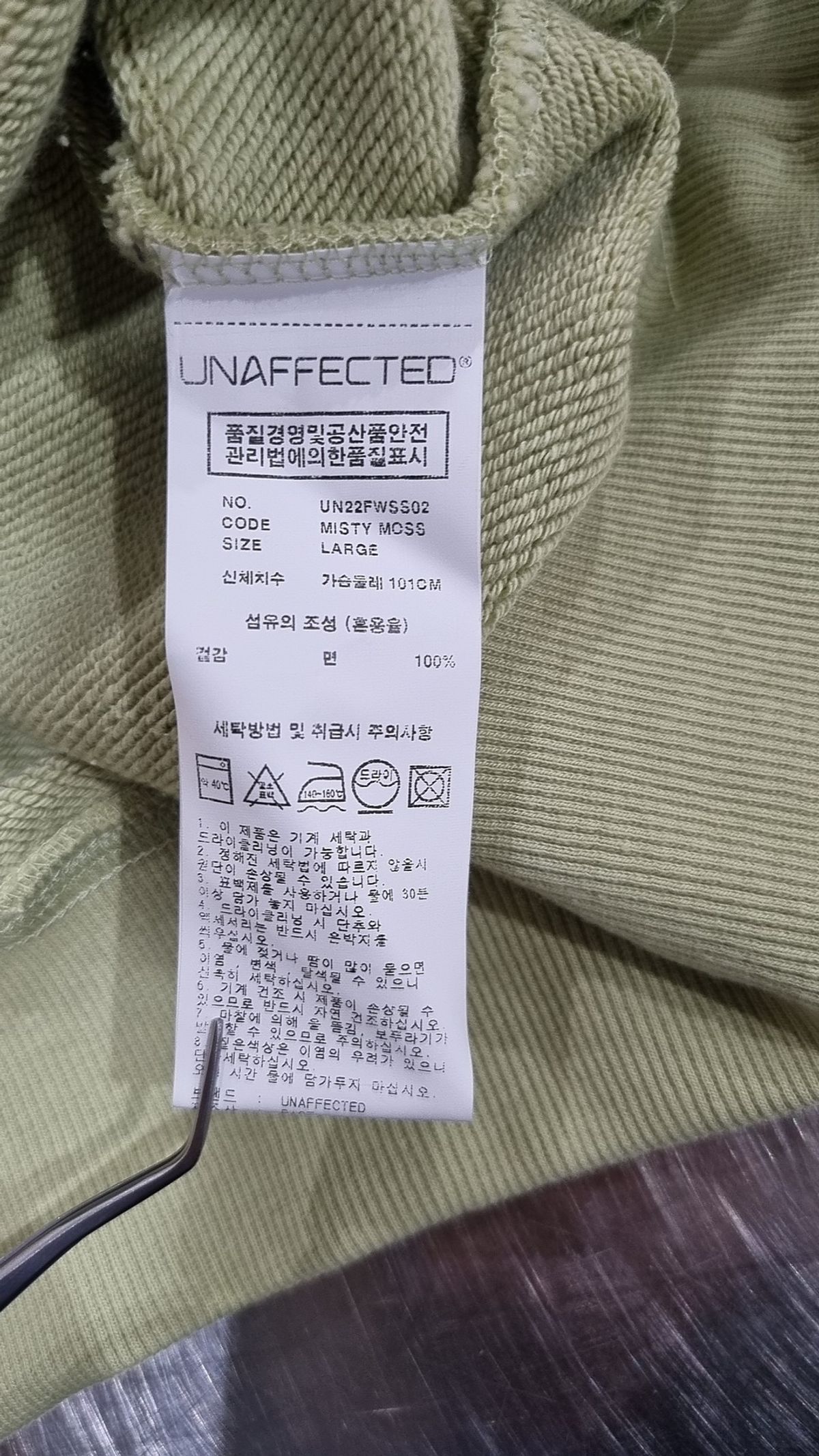 언어펙티드(UNAFFECTED) 후드 티셔츠 L