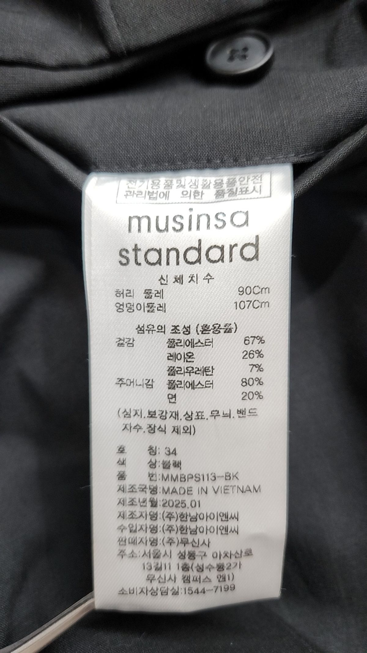 무신사 스탠다드(MUSINSA STANDARD) 슈트 팬츠/슬랙스 34