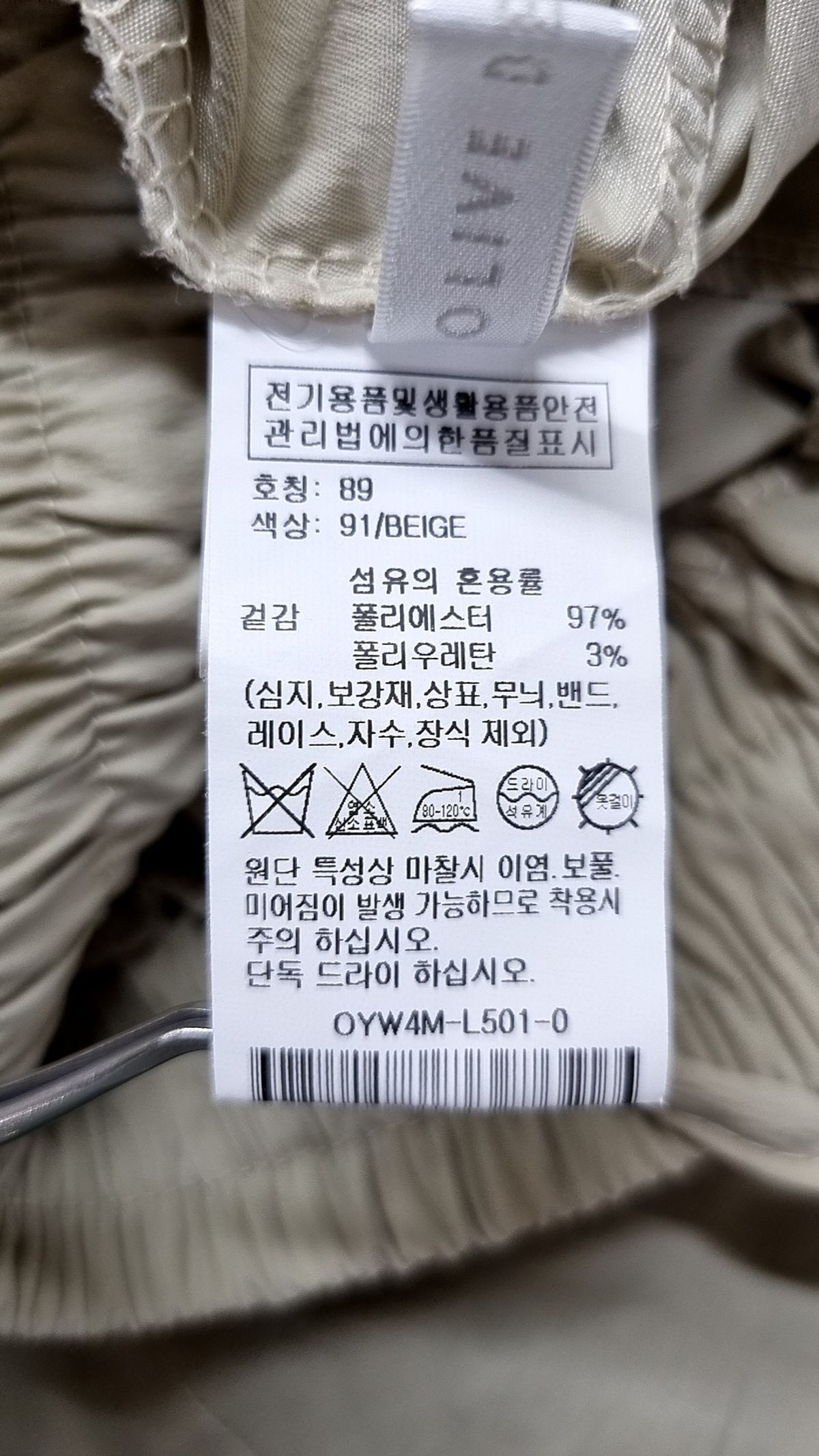 올리브 데 올리브(OLIVE DES OLIVE) 조거 팬츠 89