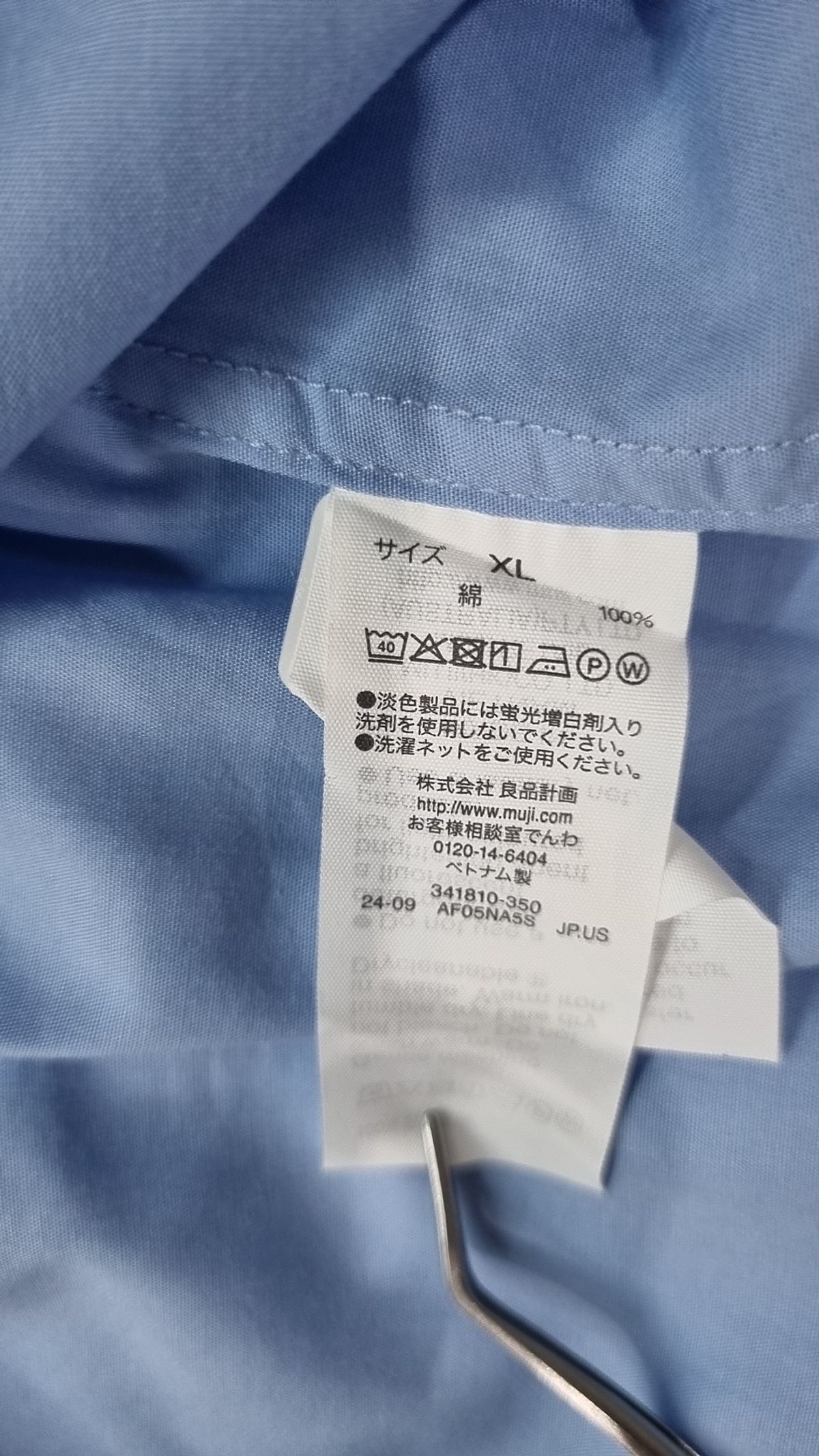 무인양품(MUJI) 캐주얼 셔츠 XL