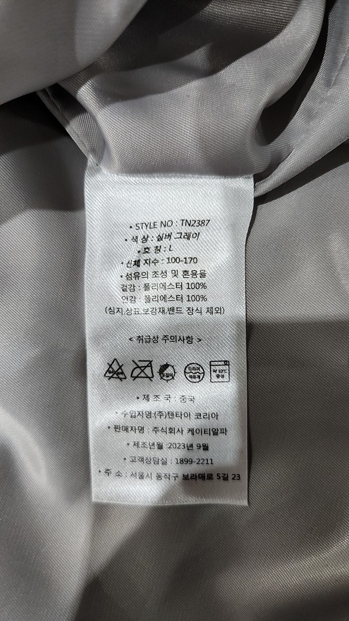 르투아(LE TROIS) 플리스 L
