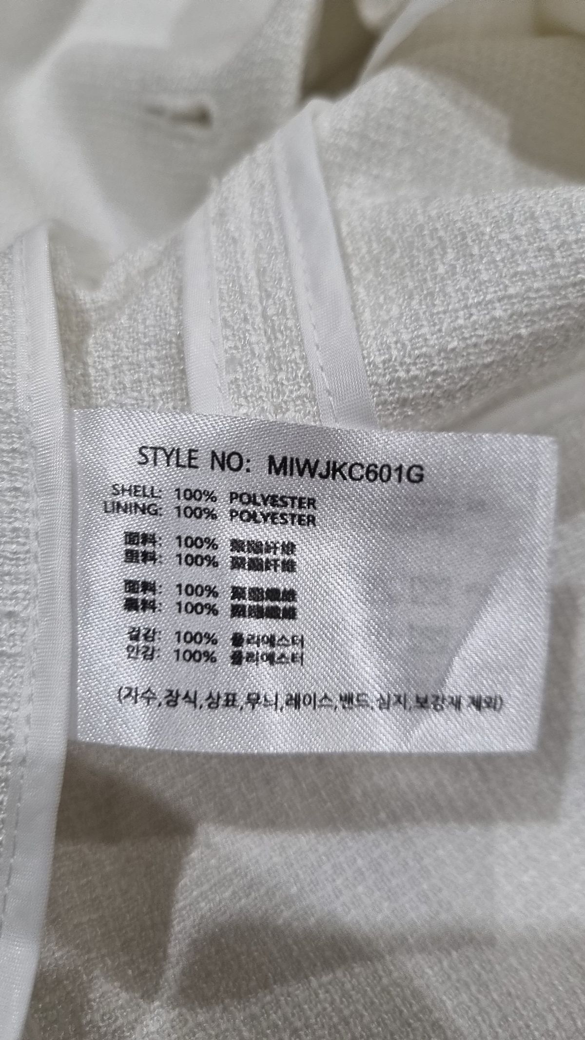 미쏘(MIXXO) 슈트/블레이저 재킷 M