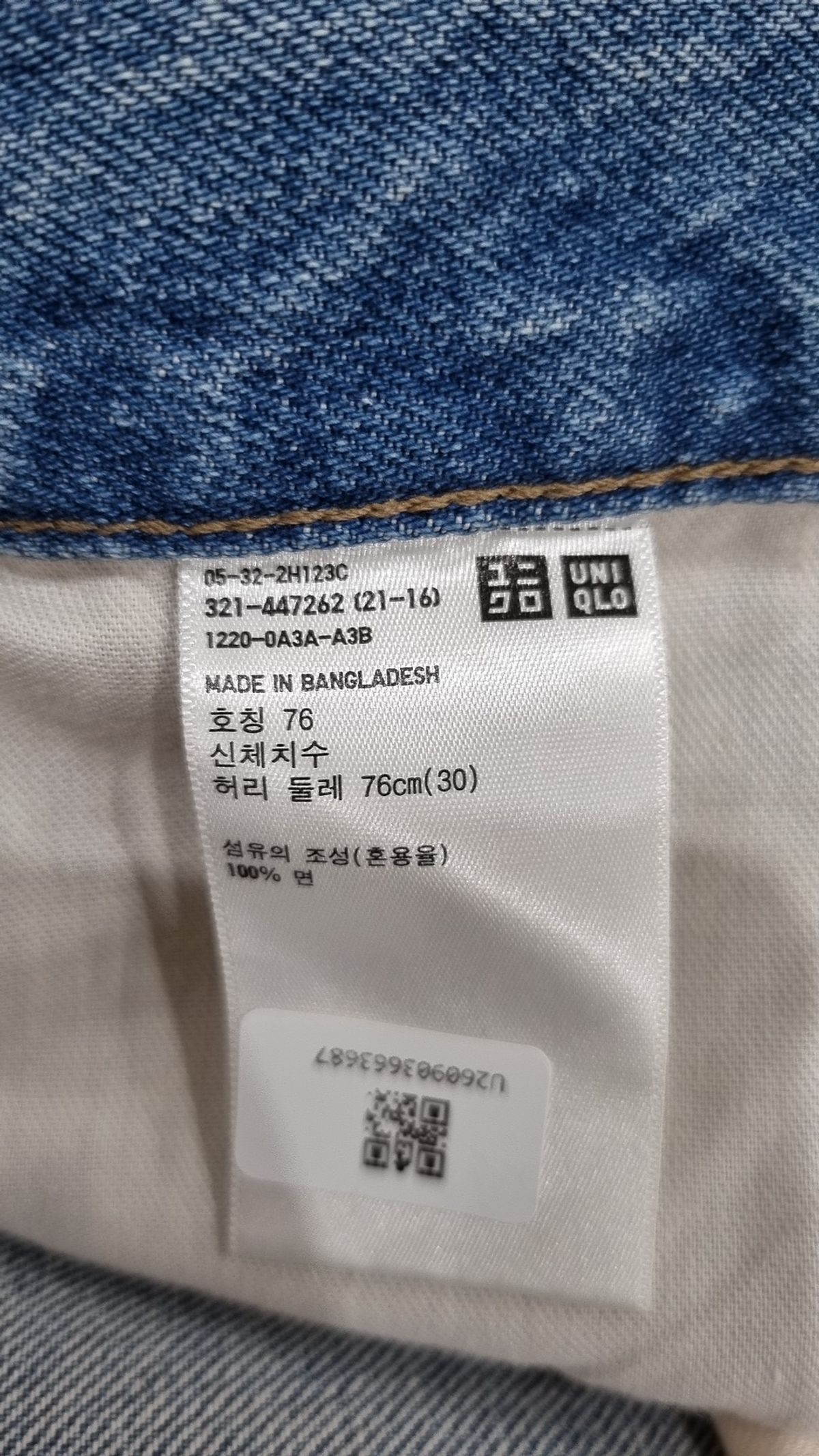유니클로(UNIQLO) 청/데님 팬츠 76