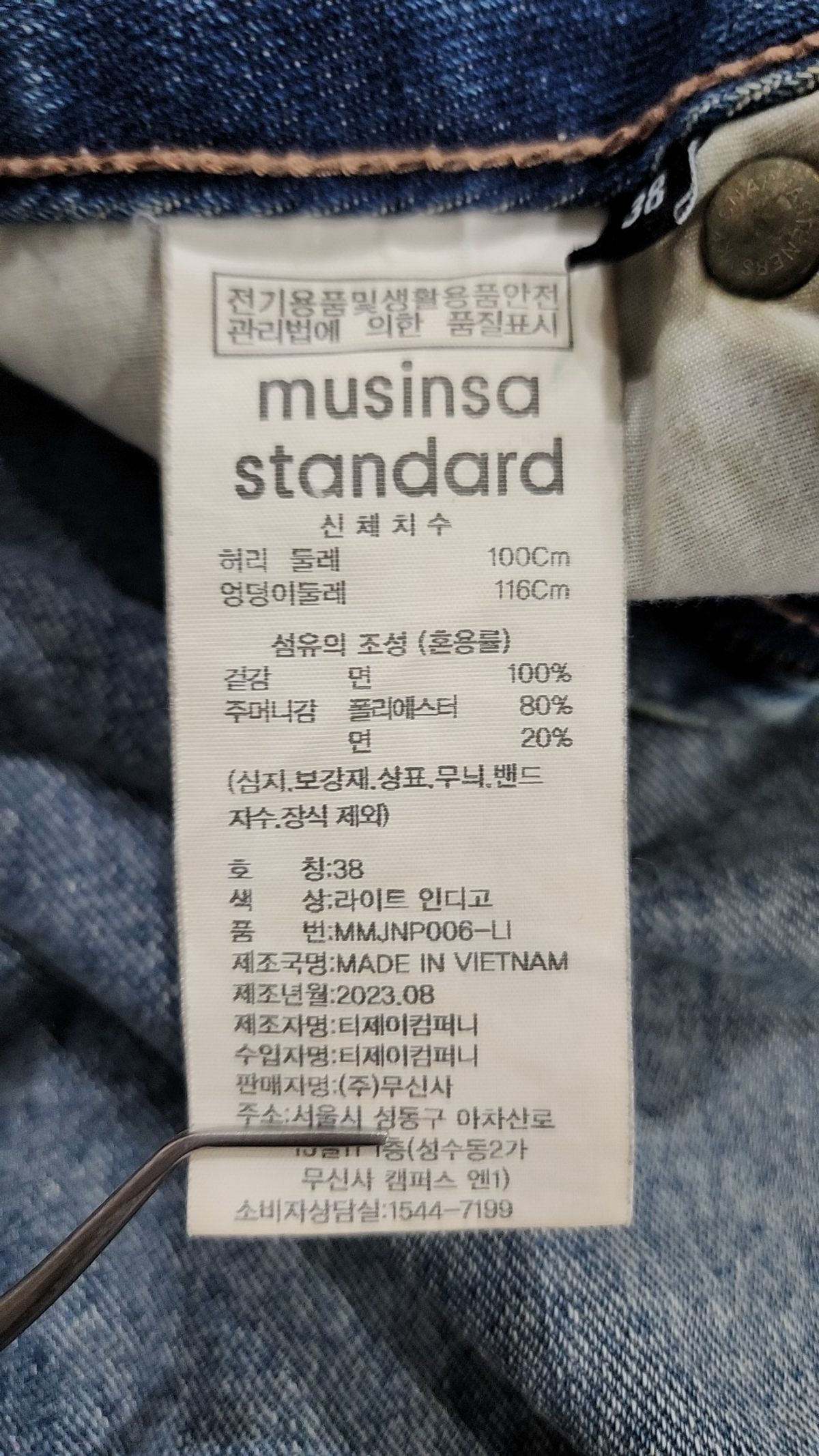 무신사 스탠다드(MUSINSA STANDARD) 청/데님 팬츠 38