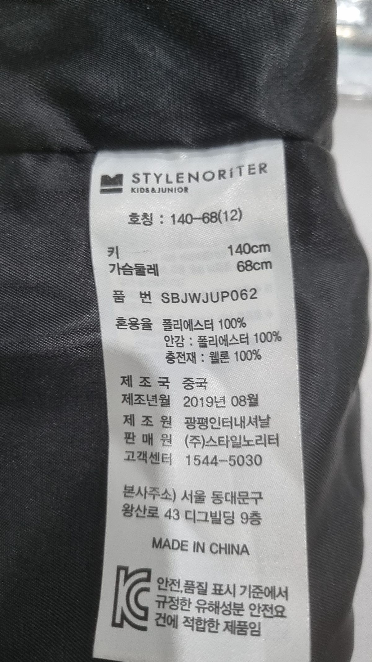 스타일노리터(STYLE NORITER) 기타 아우터 12