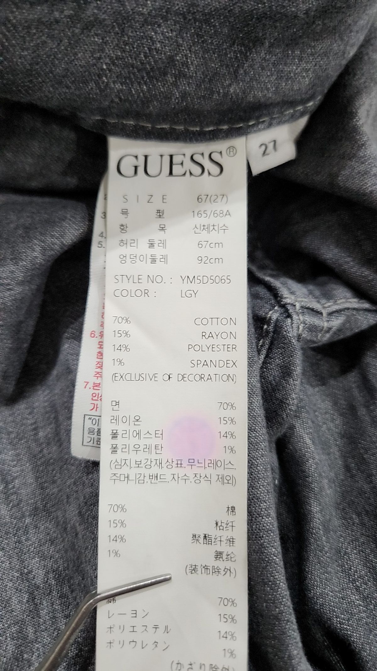 게스(GUESS) 청/데님 팬츠 27