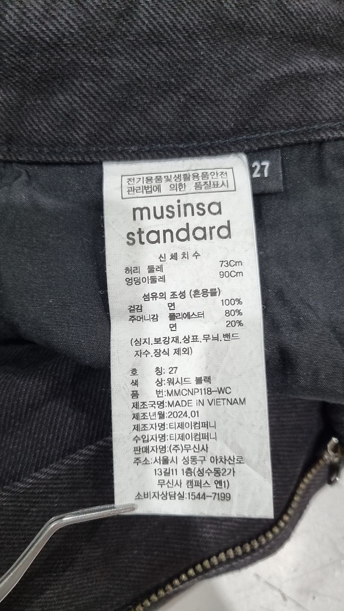 무신사 스탠다드(MUSINSA STANDARD) 청/데님 팬츠 27