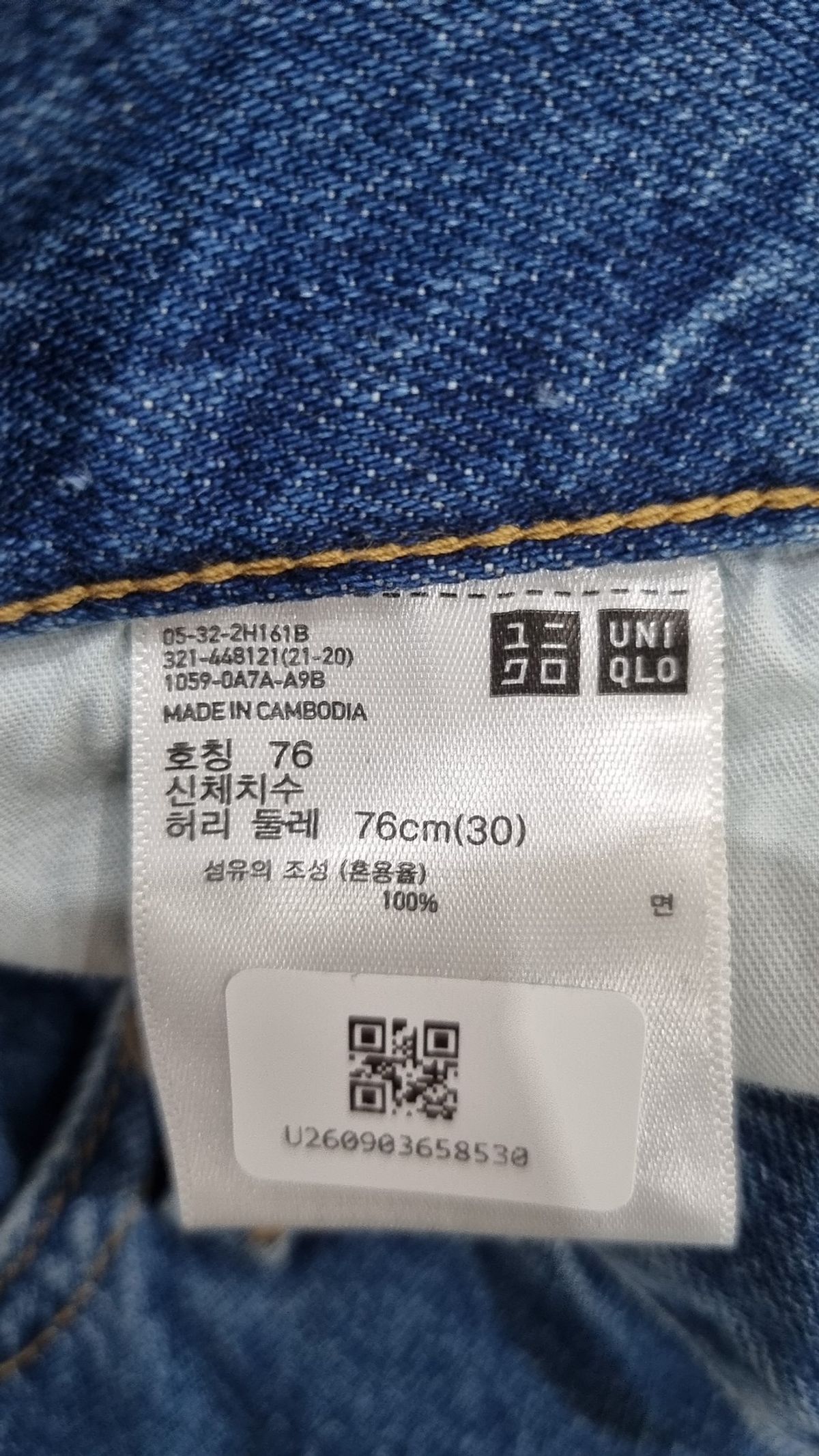 유니클로(UNIQLO) 청/데님 팬츠 76