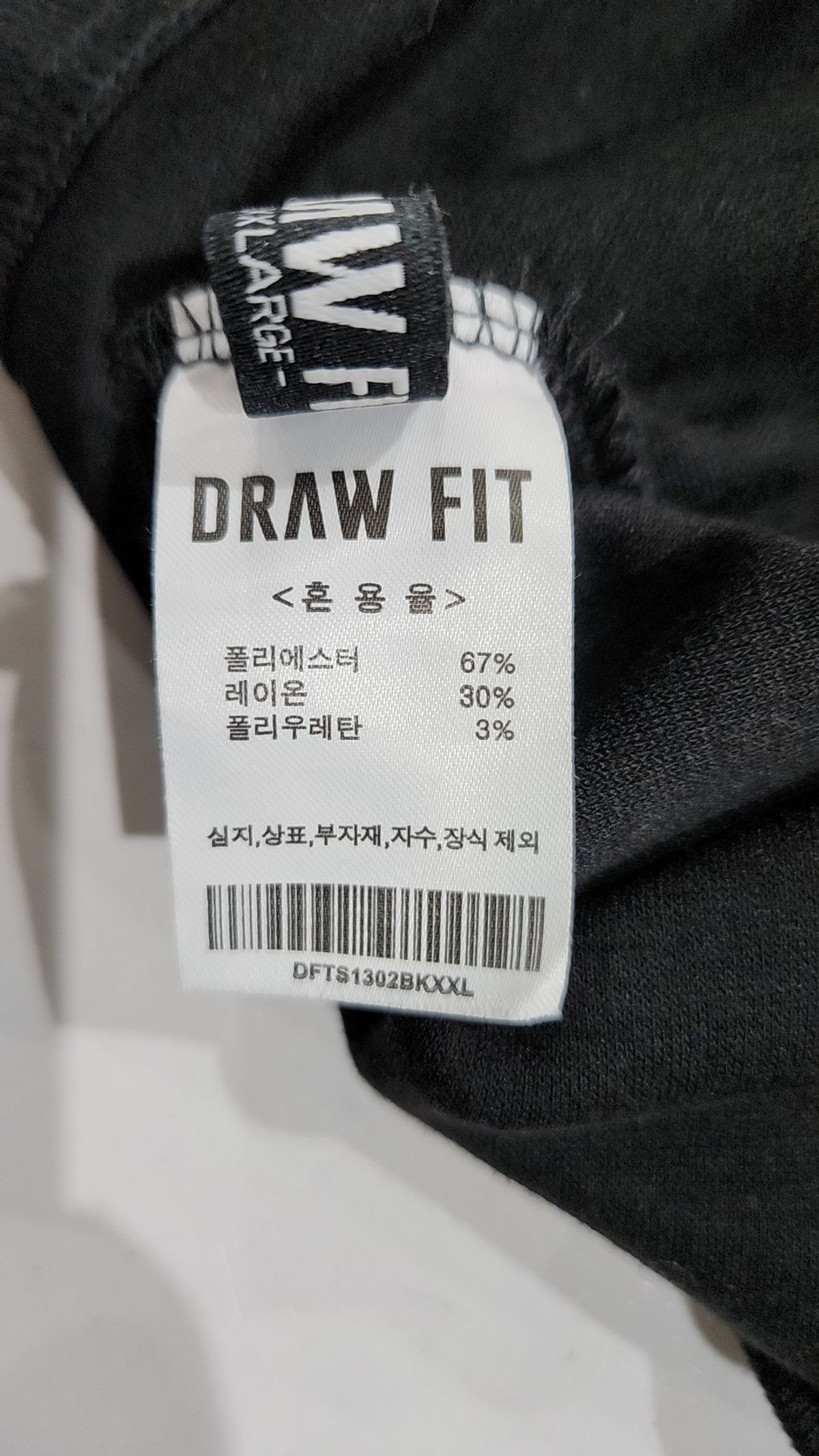드로우핏(DRAW FIT) 긴소매 티셔츠 XXL