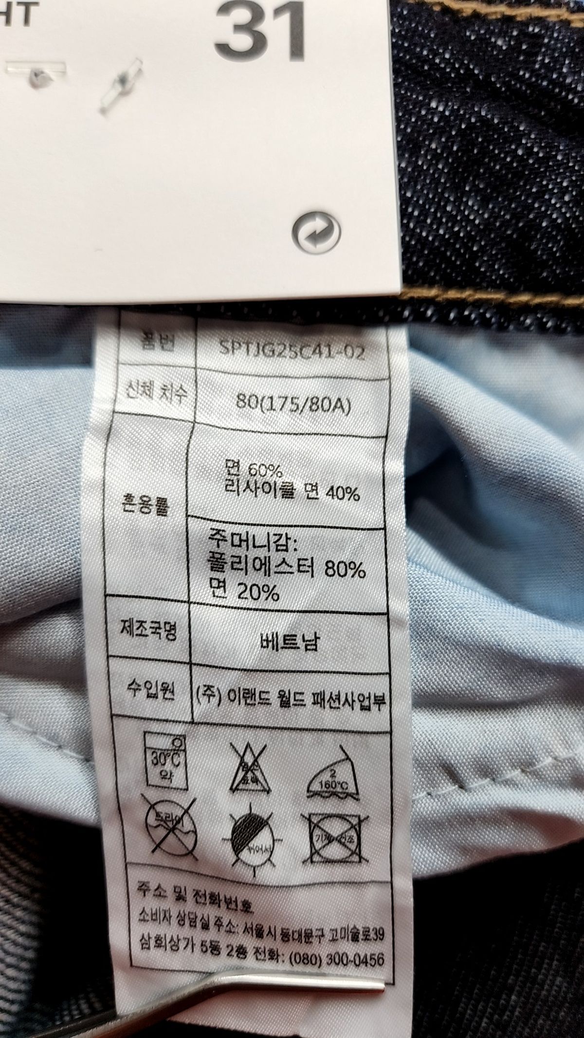 스파오(SPAO) 청/데님 팬츠 31