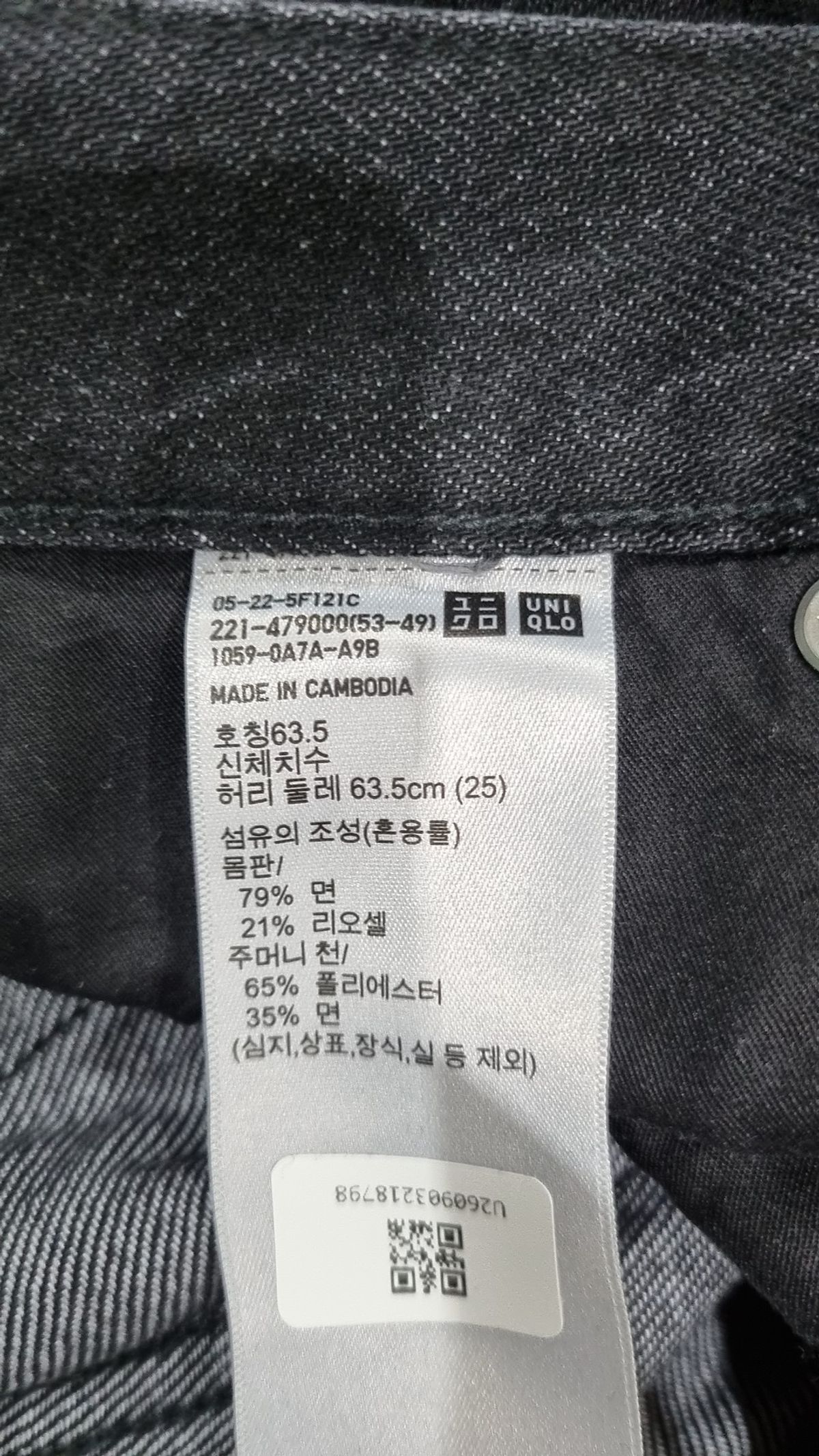유니클로(UNIQLO) 청/데님 팬츠 63.5