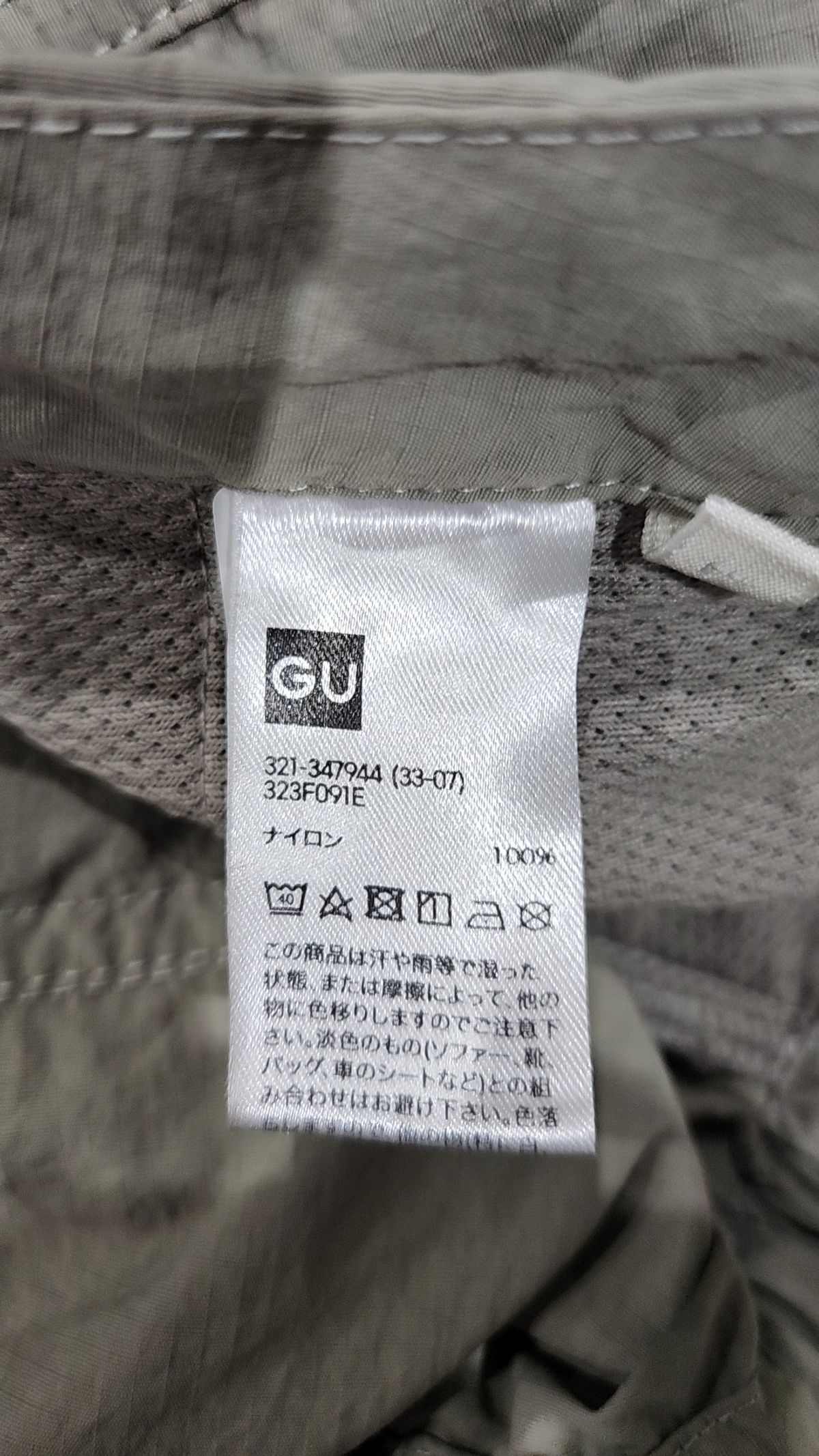 지유(GU) 기타 바지 L