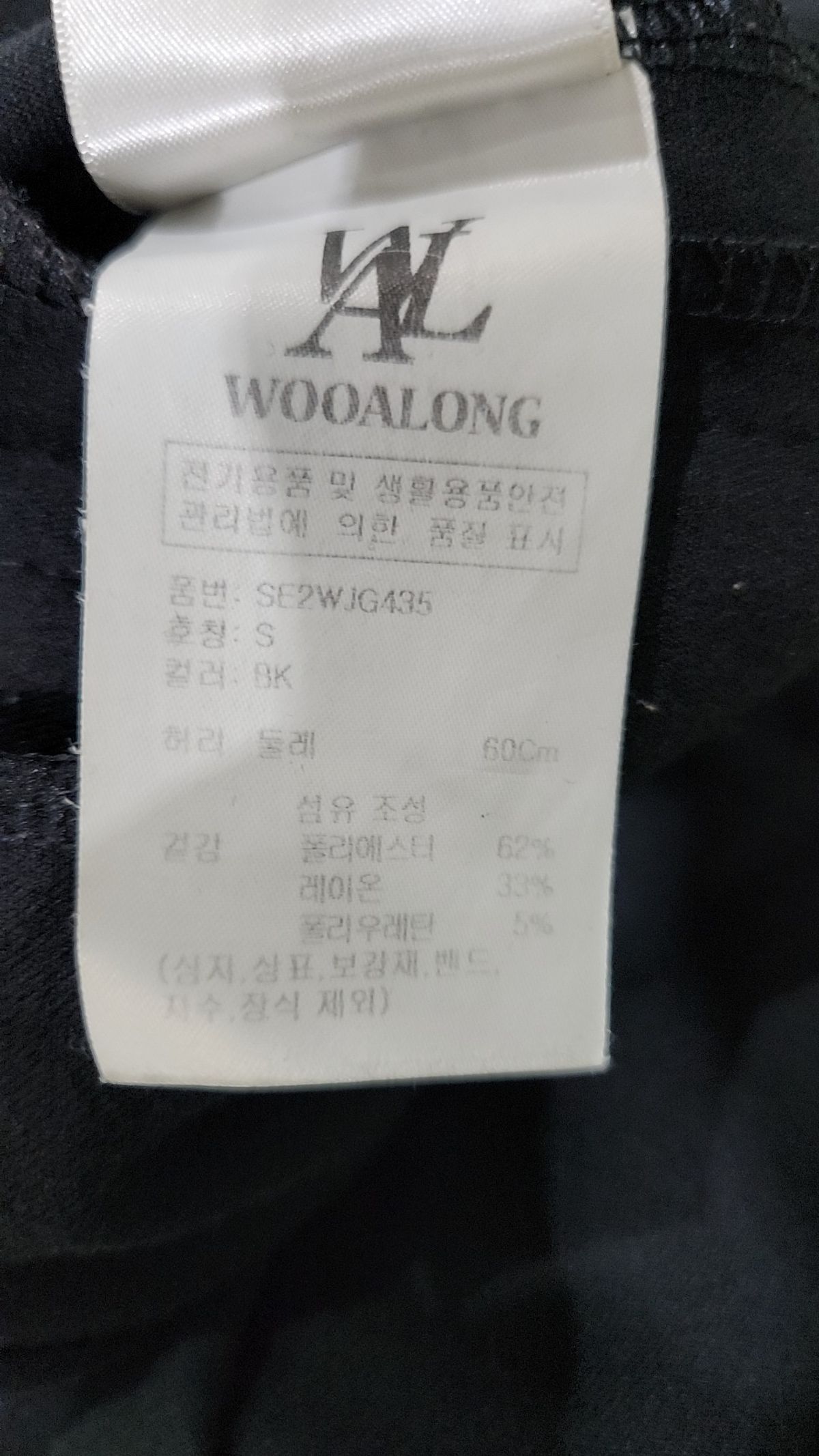 우알롱(WOOALONG) Signature summer jogger pants - BLACK S