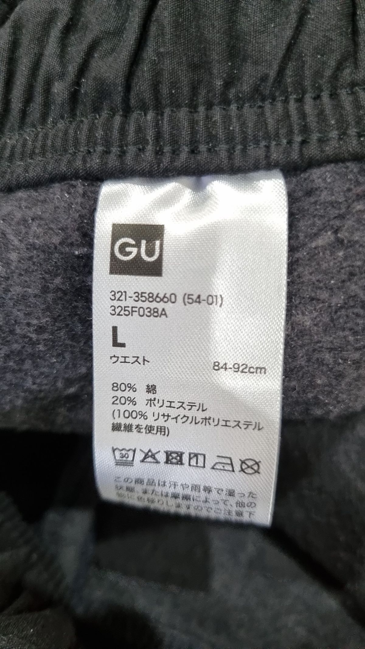 지유(GU) 트레이닝 팬츠 L