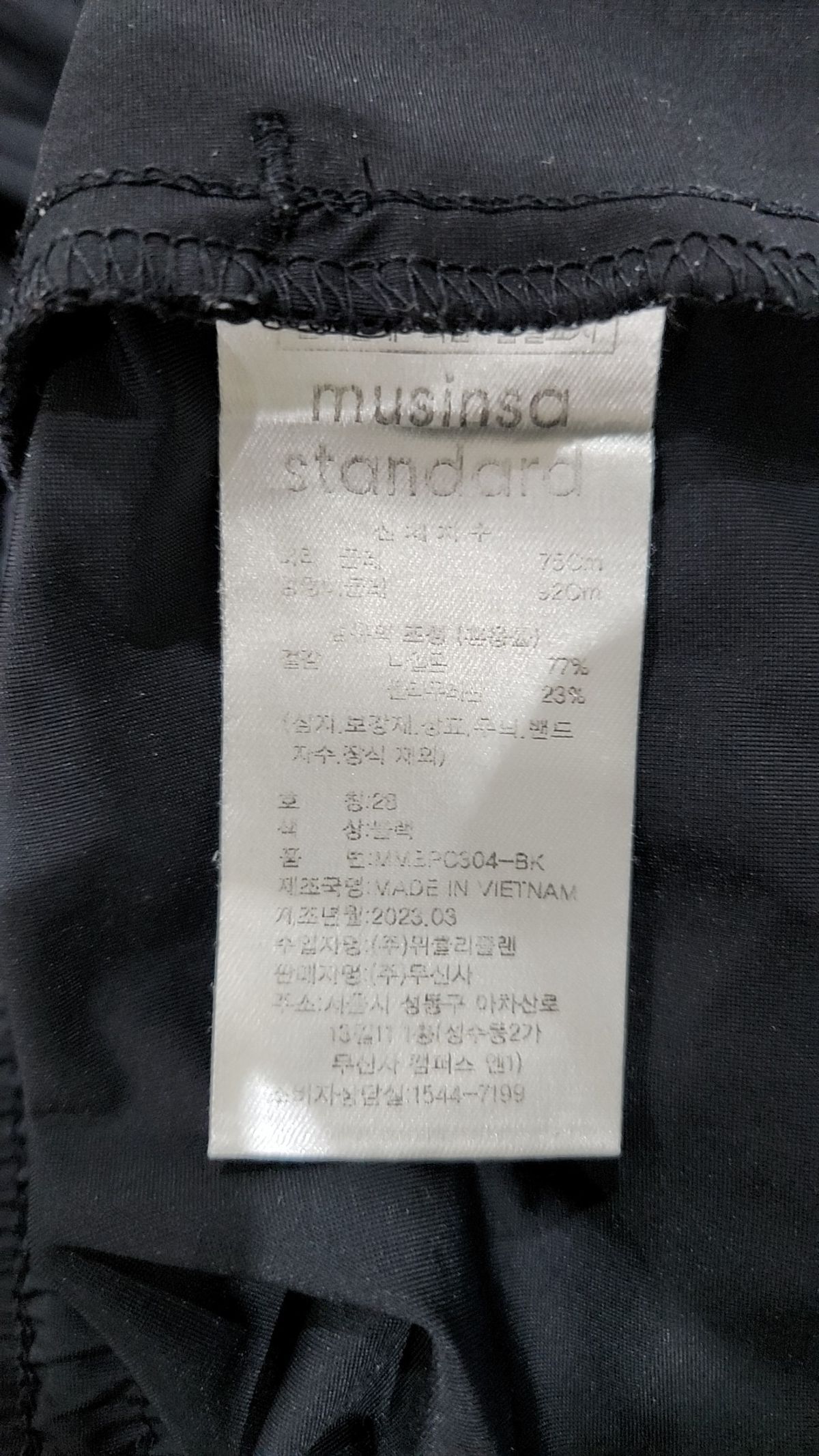 무신사 스탠다드(MUSINSA STANDARD) 조거 팬츠 28