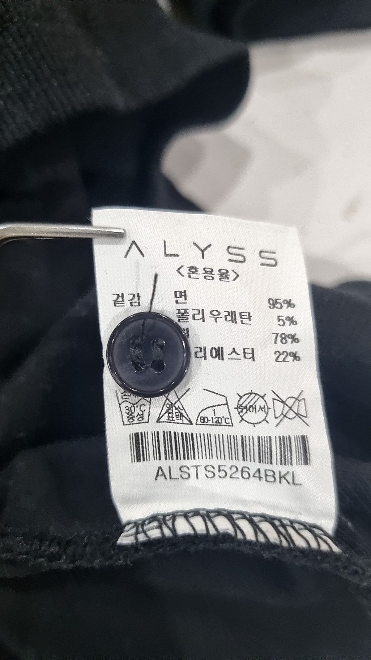알리스(ALYSS) 반소매 티셔츠 L