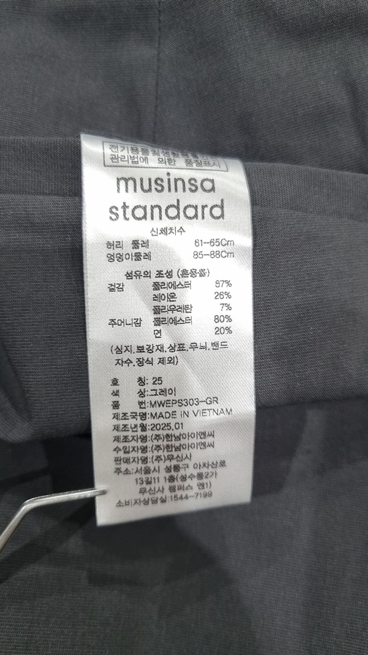 무신사 스탠다드(MUSINSA STANDARD) 슈트 팬츠/슬랙스 25