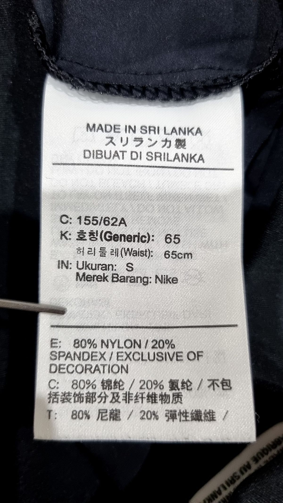 나이키(NIKE) 조거 팬츠 S
