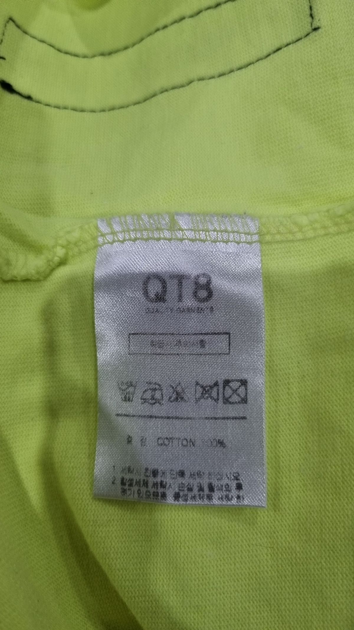 큐티에잇 가먼츠(QT8 GARMENTS) 반소매 티셔츠 S
