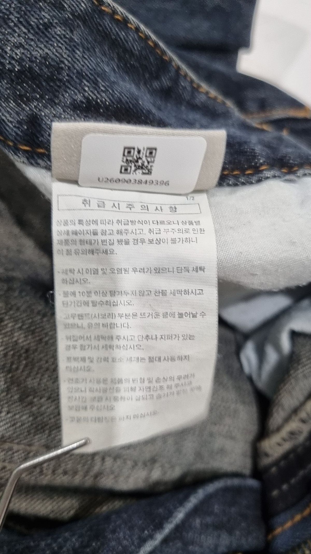 에즈카톤(EZKATON) 청/데님 팬츠 M