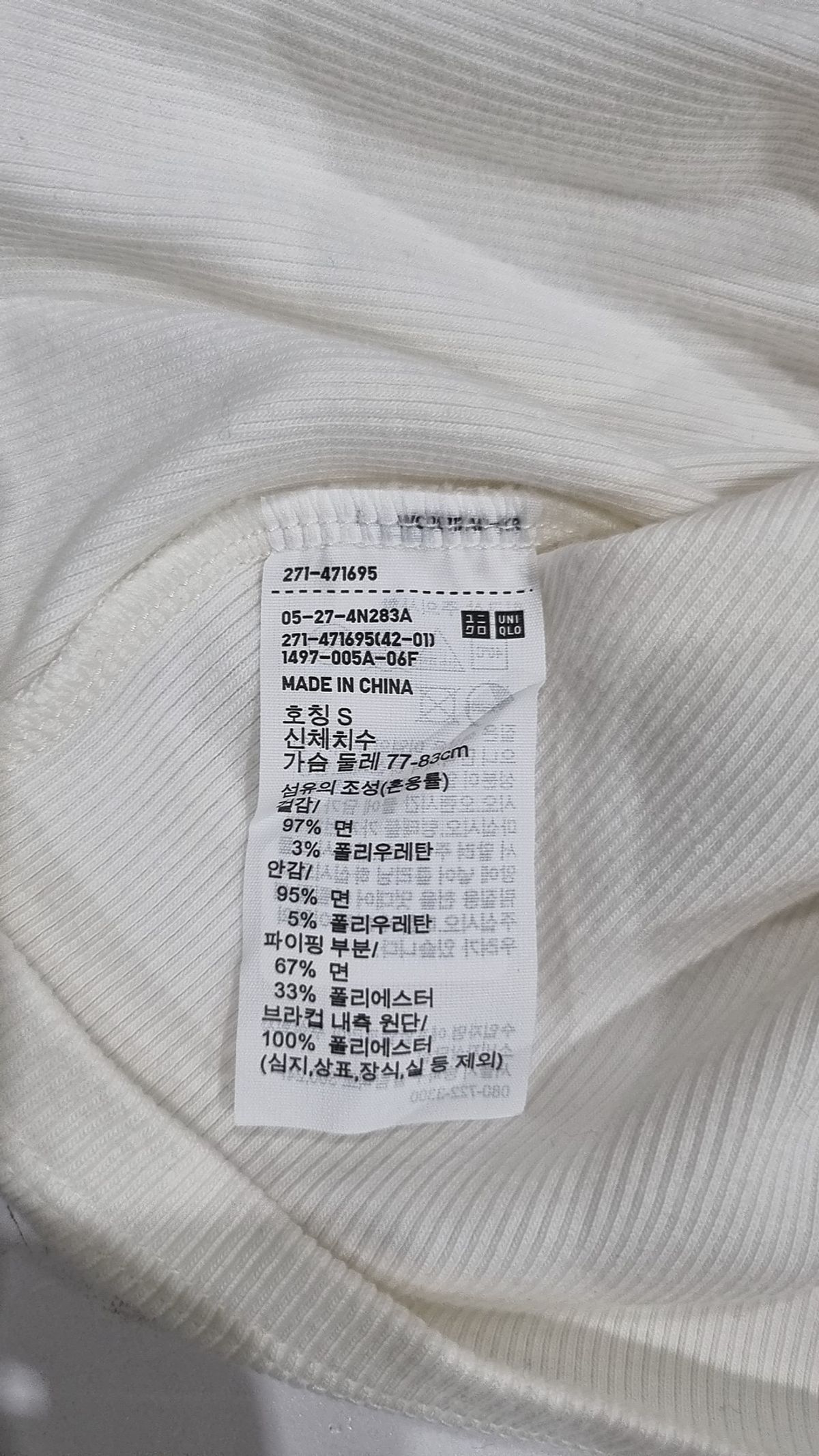 유니클로(UNIQLO) 나시/민소매 티셔츠 S