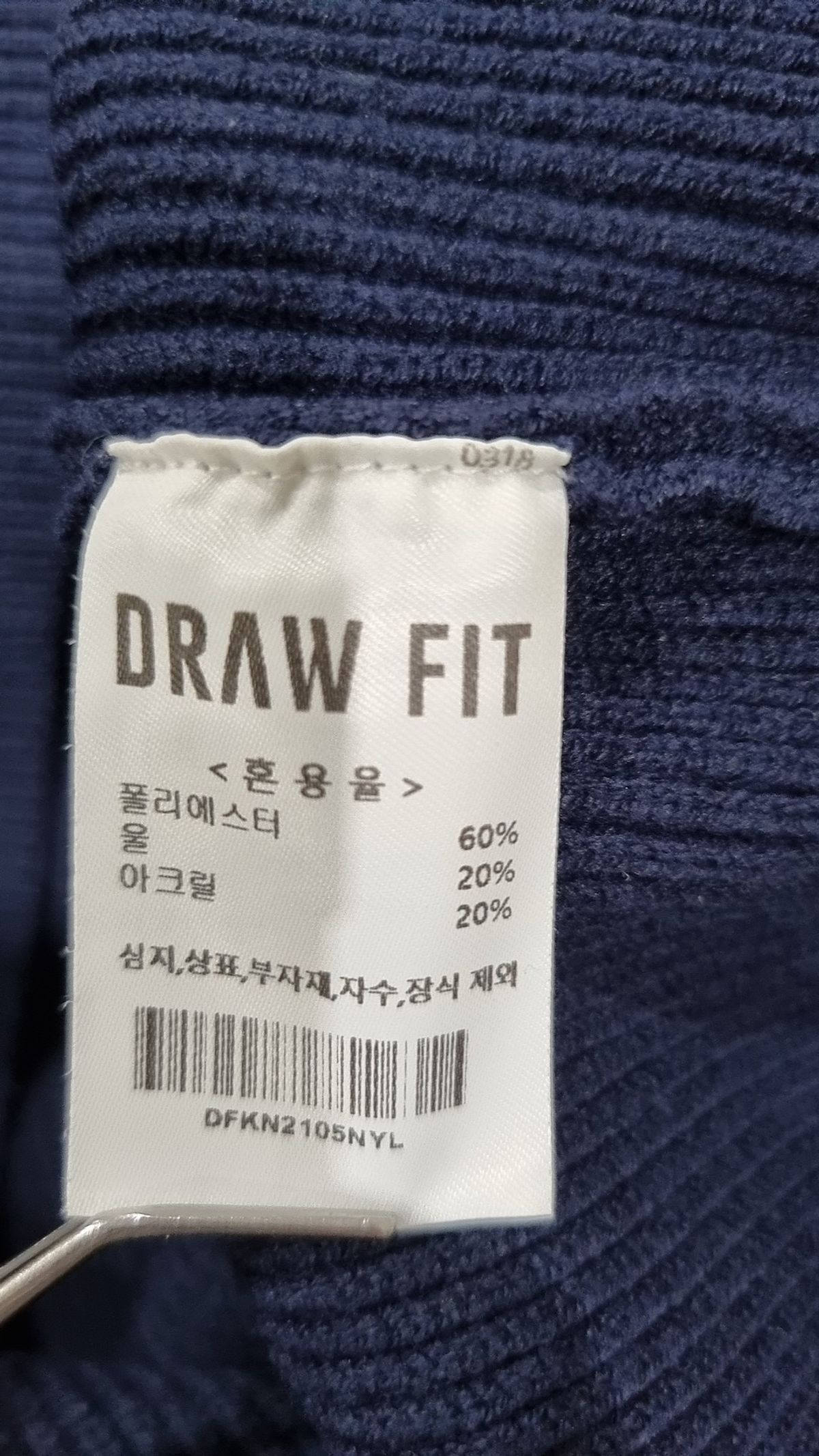 드로우핏(DRAW FIT) 니트/스웨터 L