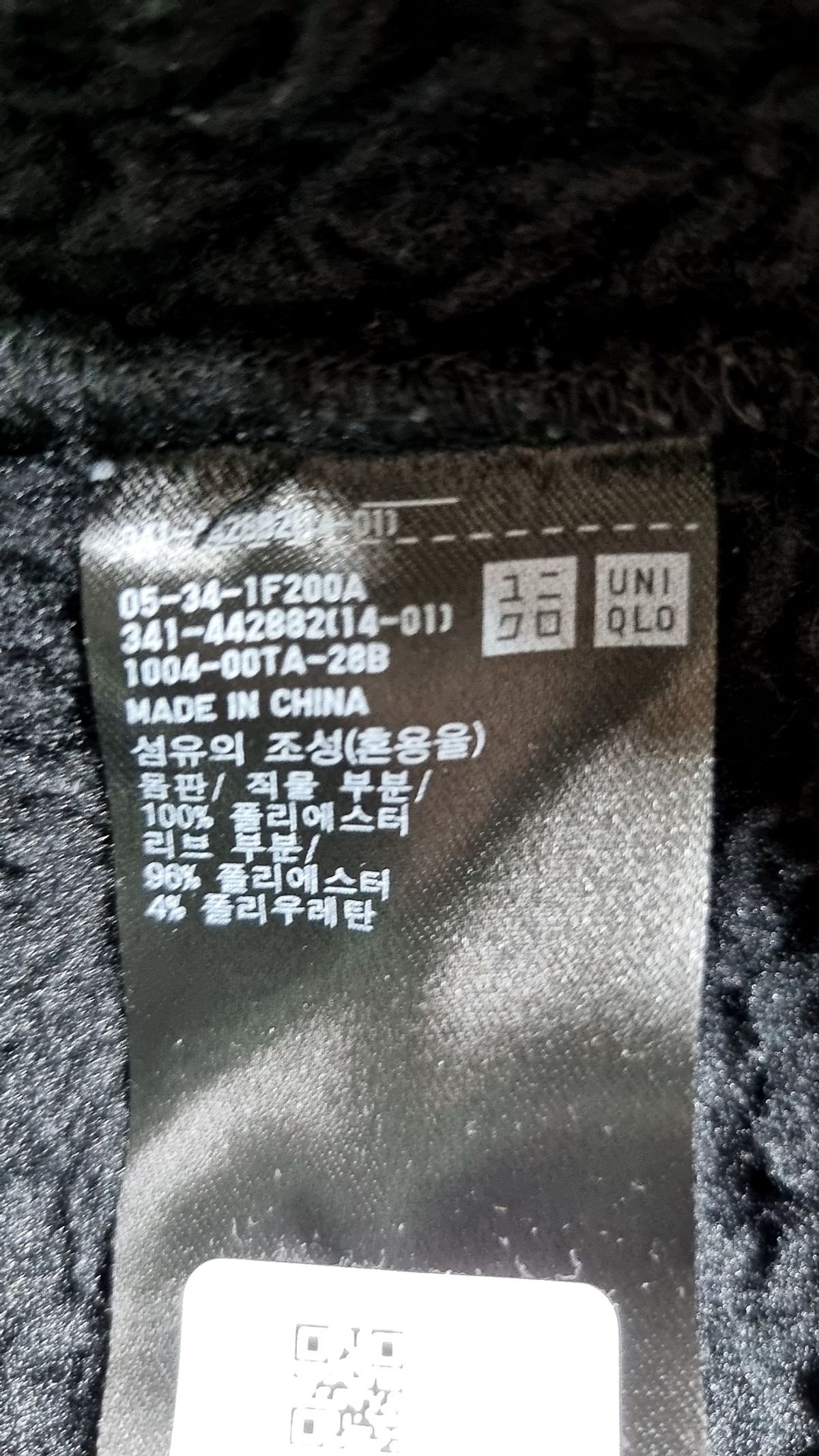 유니클로(UNIQLO) 플리스 XL