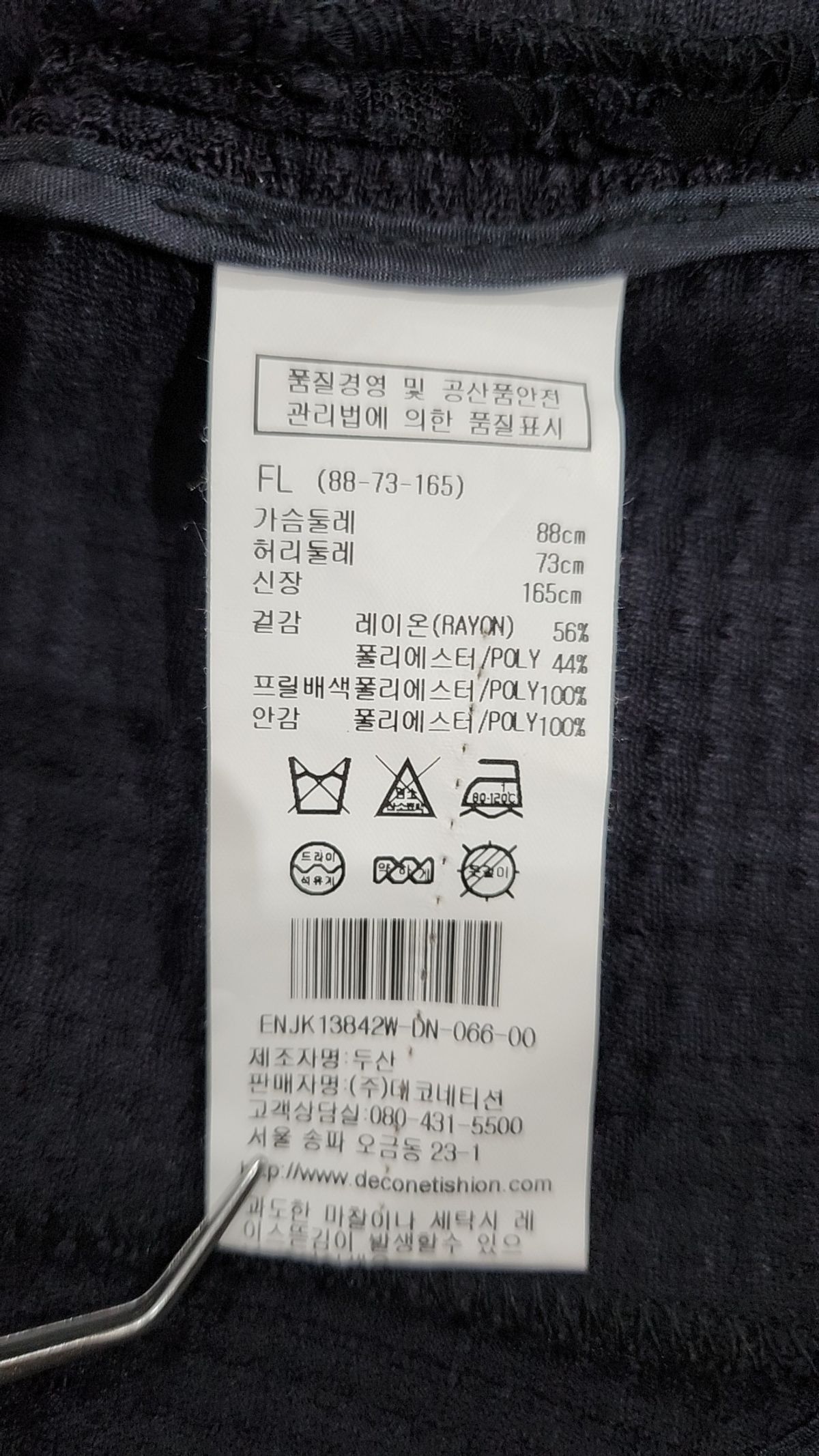 이앤씨(EnC) 슈트/블레이저 재킷 66