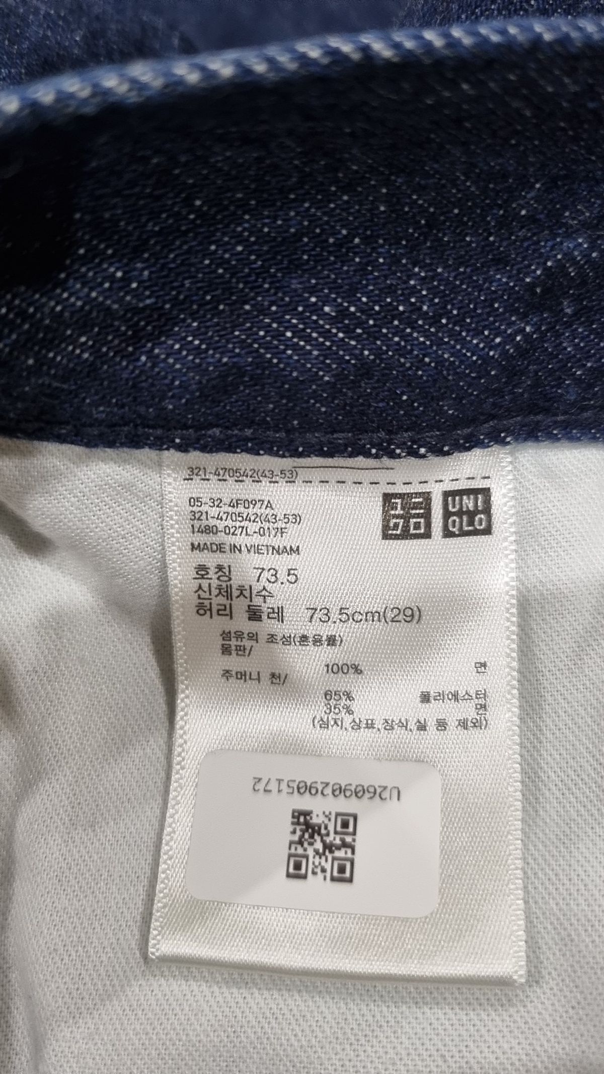 유니클로(UNIQLO) 청/데님 팬츠 73.5