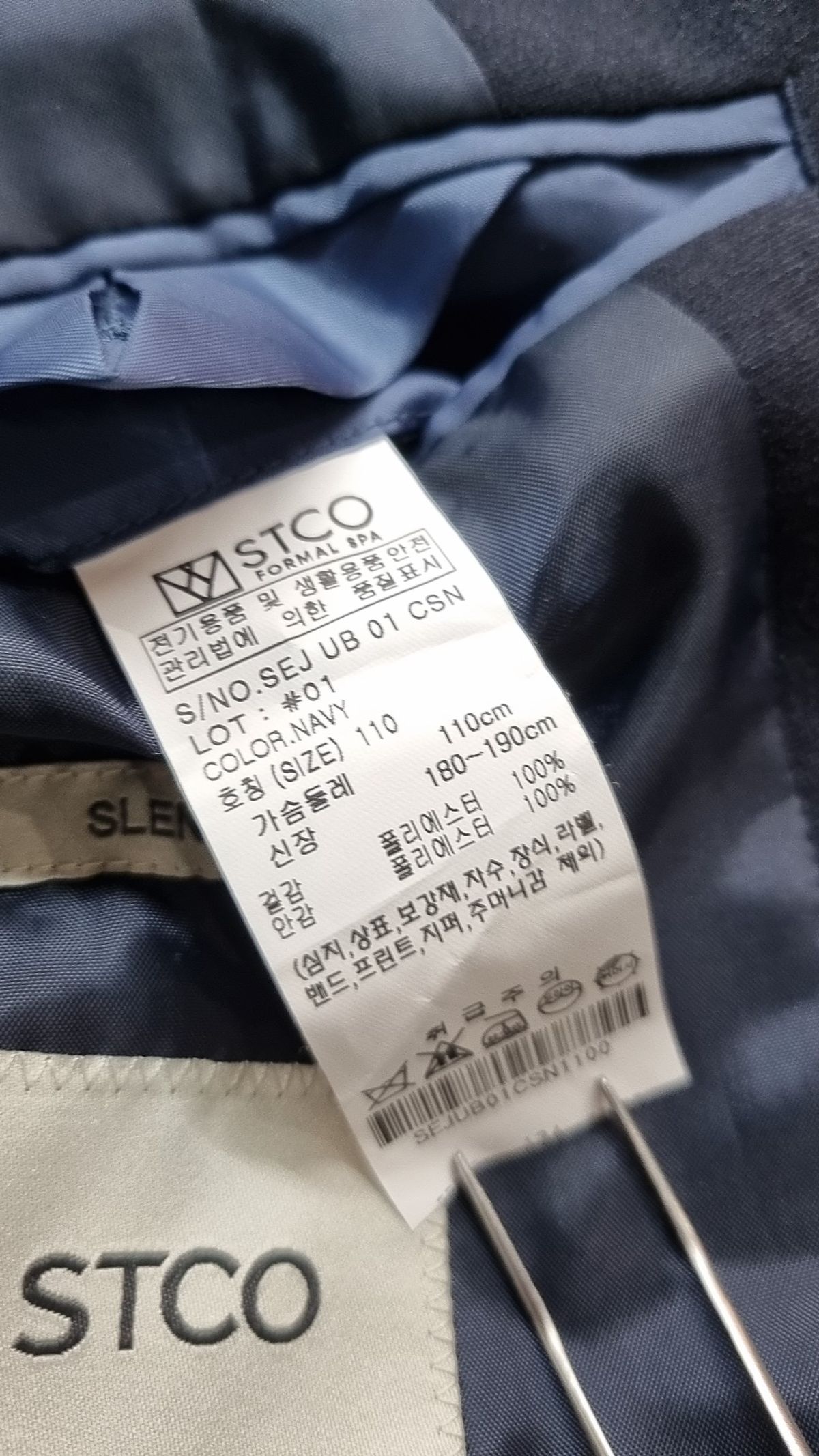 에스티코(STCO) 슬랜더핏 폴리 셋업 자켓 (네이비) 110