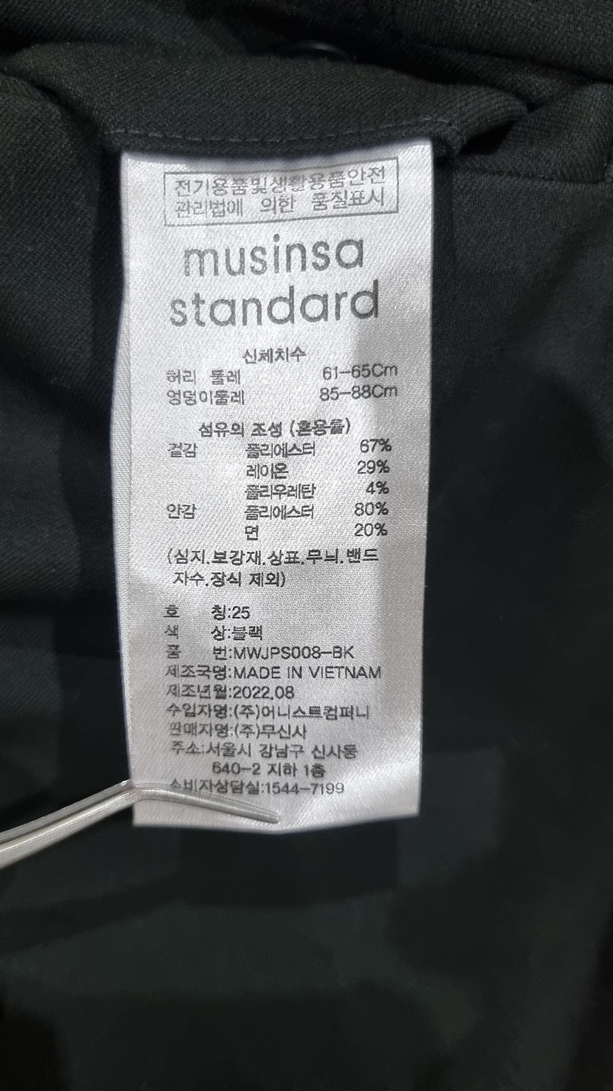 무신사 스탠다드(MUSINSA STANDARD) 슈트 팬츠/슬랙스 25