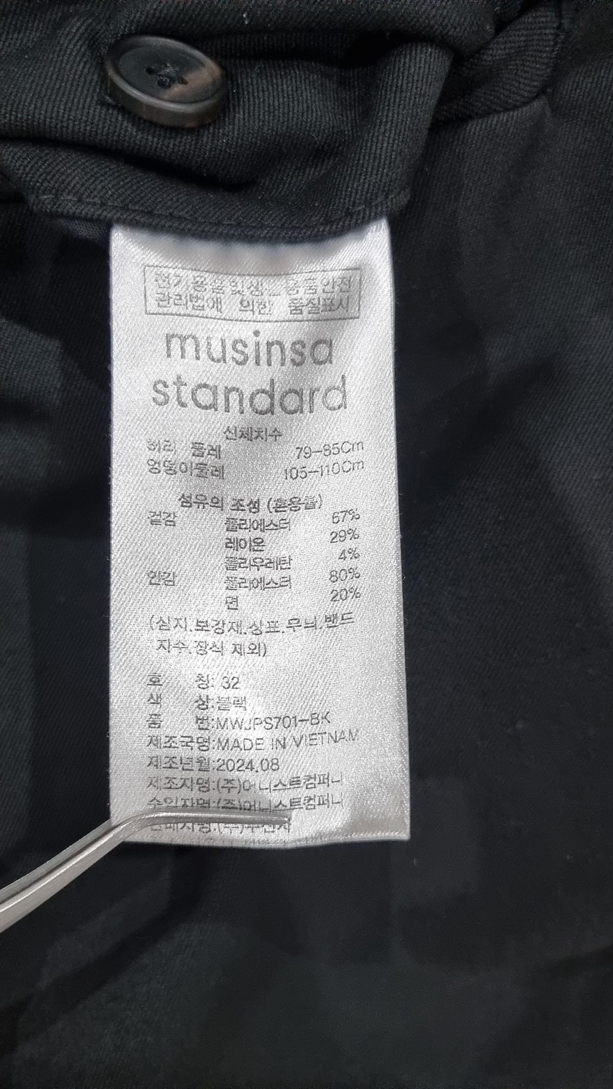 무신사 스탠다드(MUSINSA STANDARD) 슈트 팬츠/슬랙스 32
