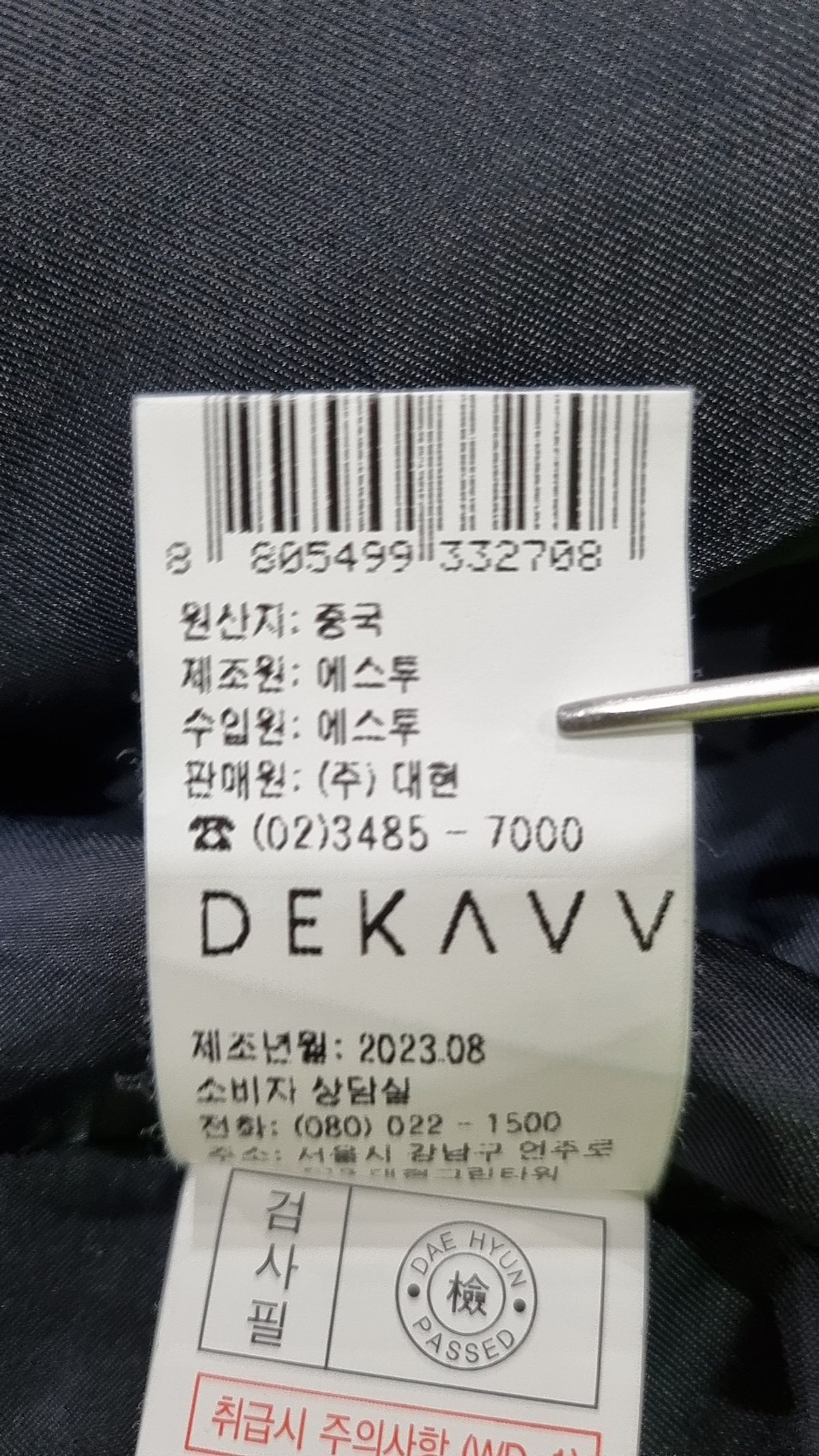 데카브(DEKAVV) 겨울 기타 코트 FREE