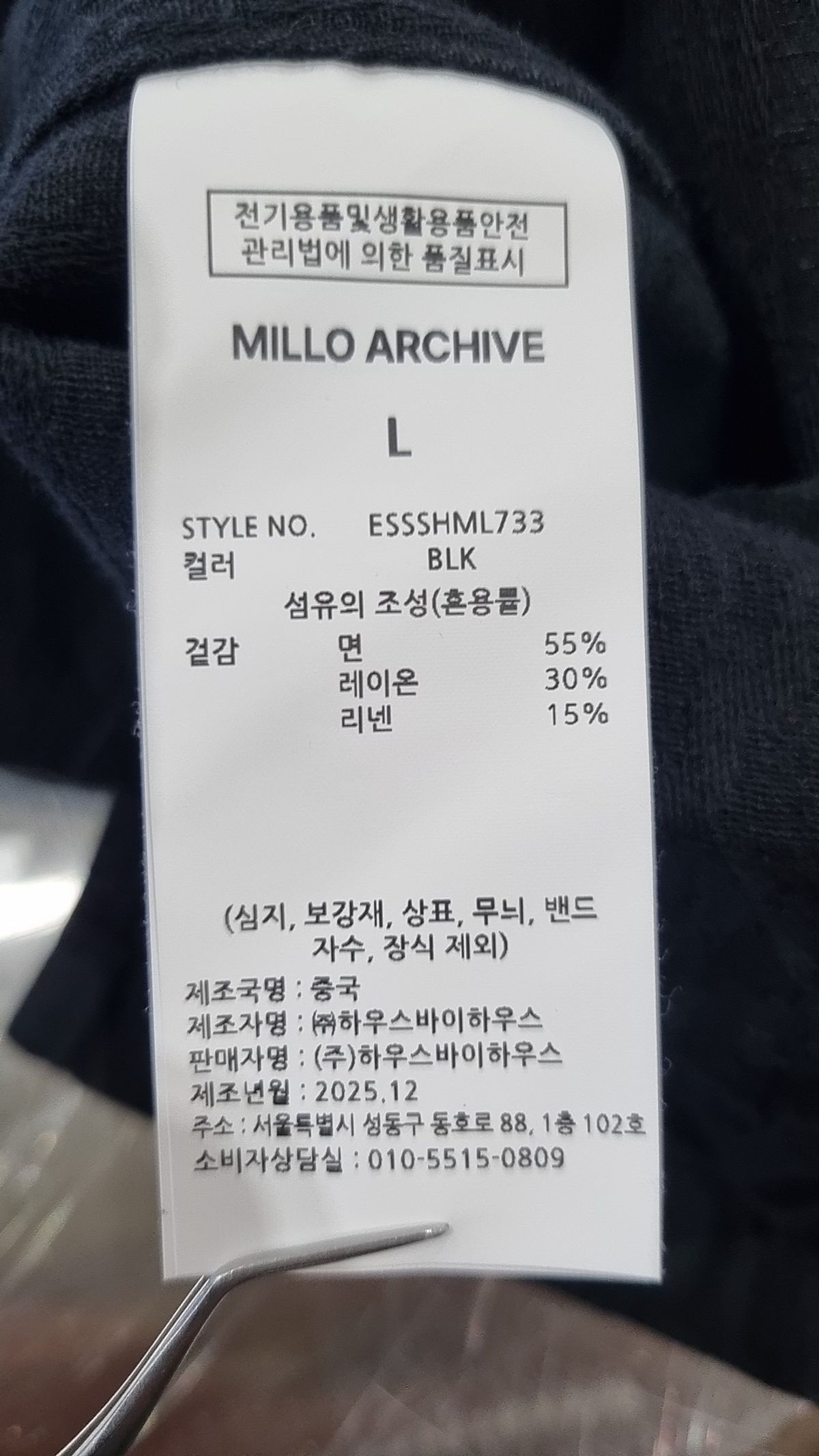 밀로 아카이브(MILLO ARCHIVE) 캐주얼 셔츠 L